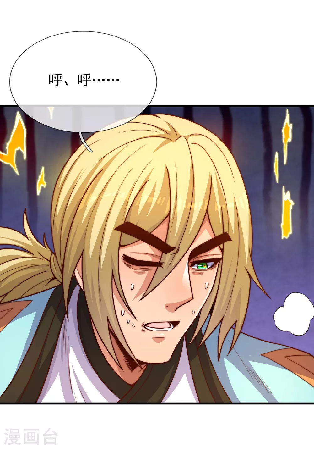 第113话 帝气相争，胜者为王24