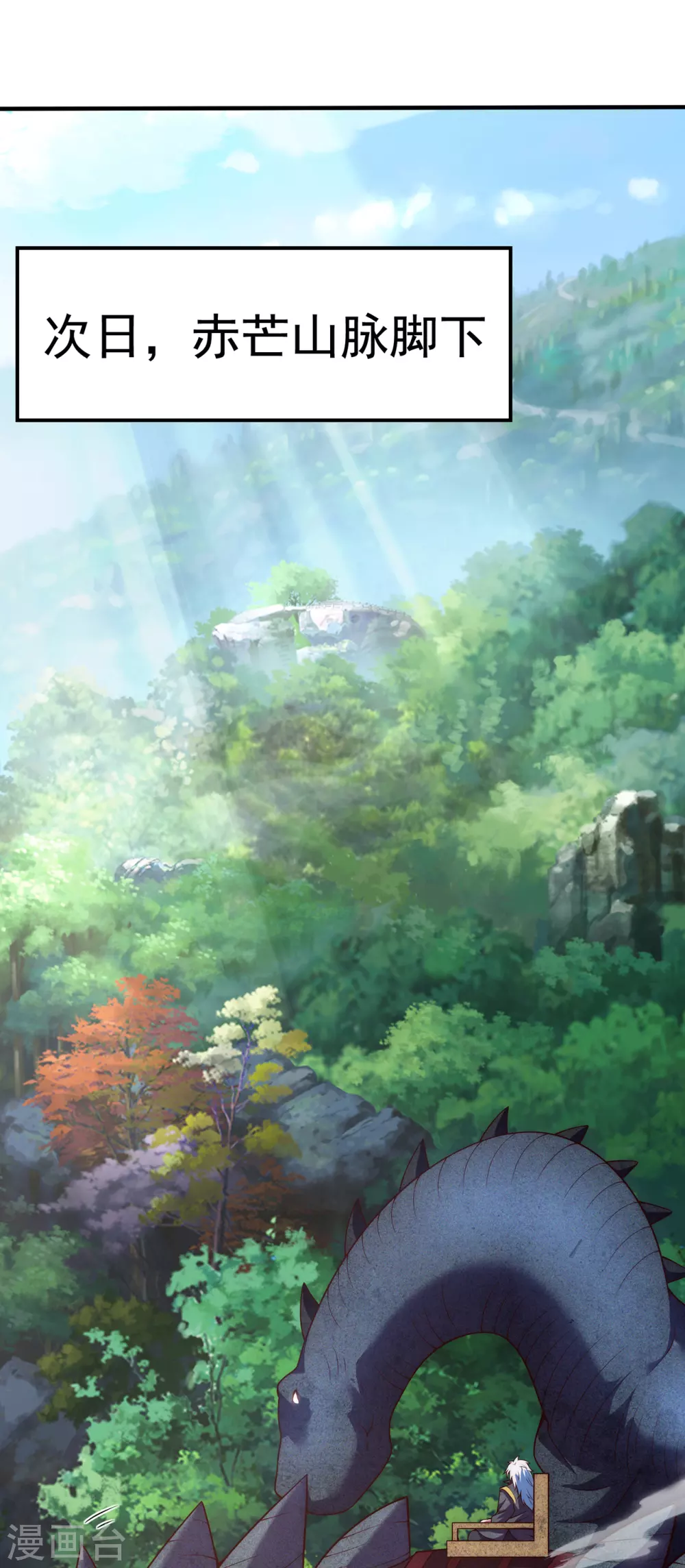 第54话 将计就计，前往遗迹32