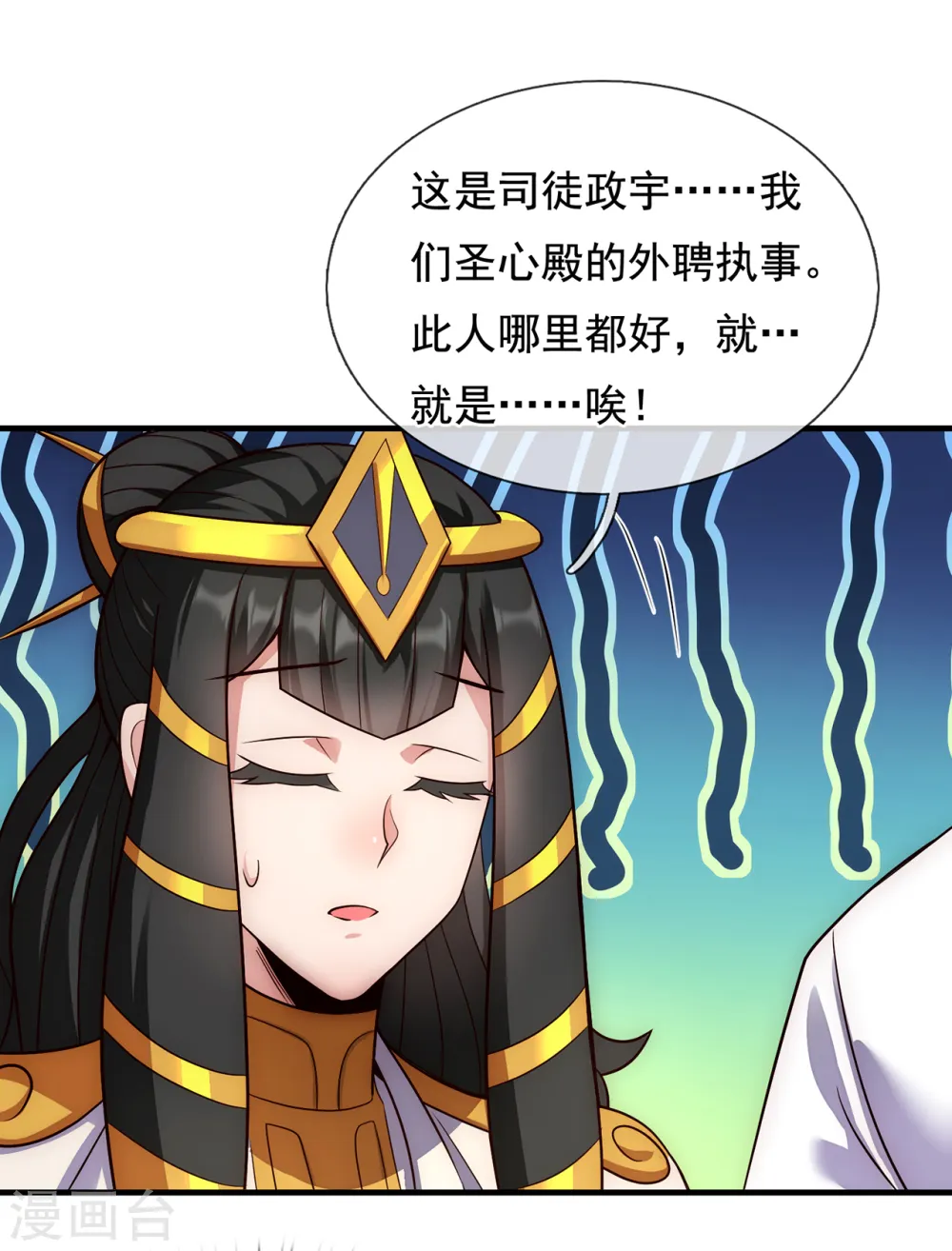 第66话 脸皮之厚，天下无双29