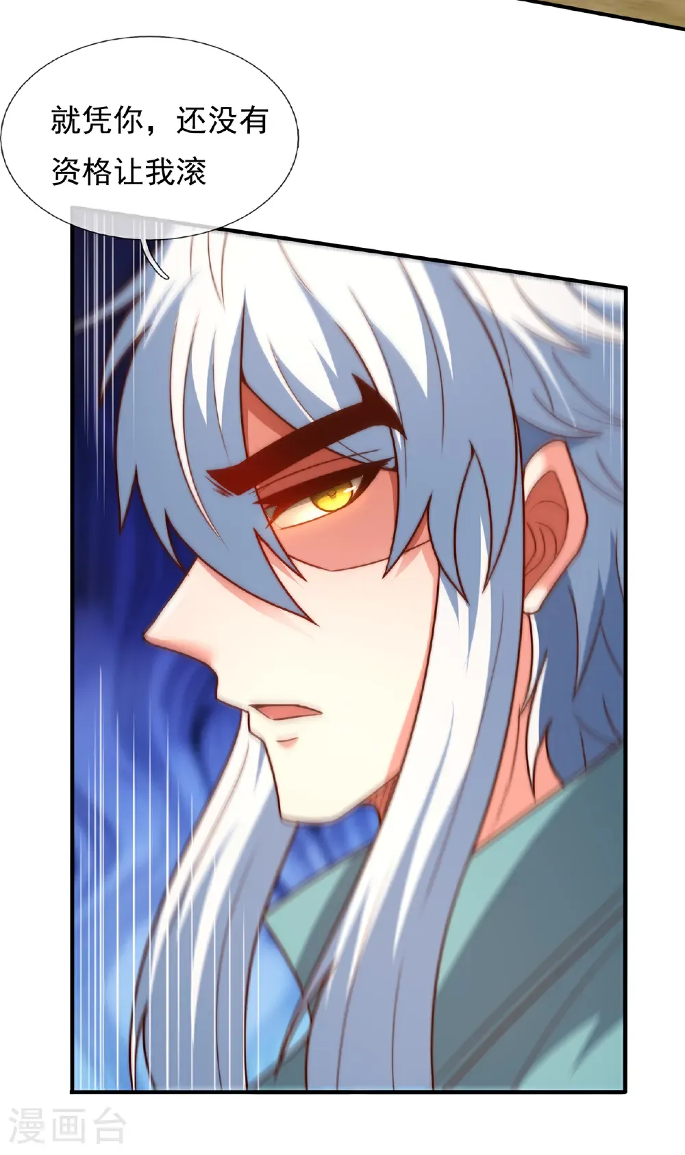 第137话 三人争宝19