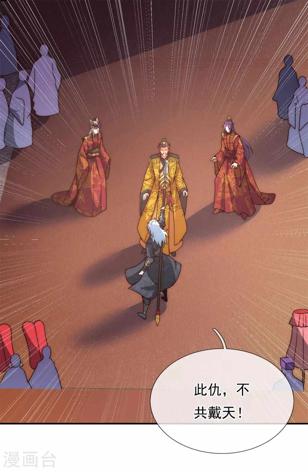 第3话 当面对质，揭露阴谋12