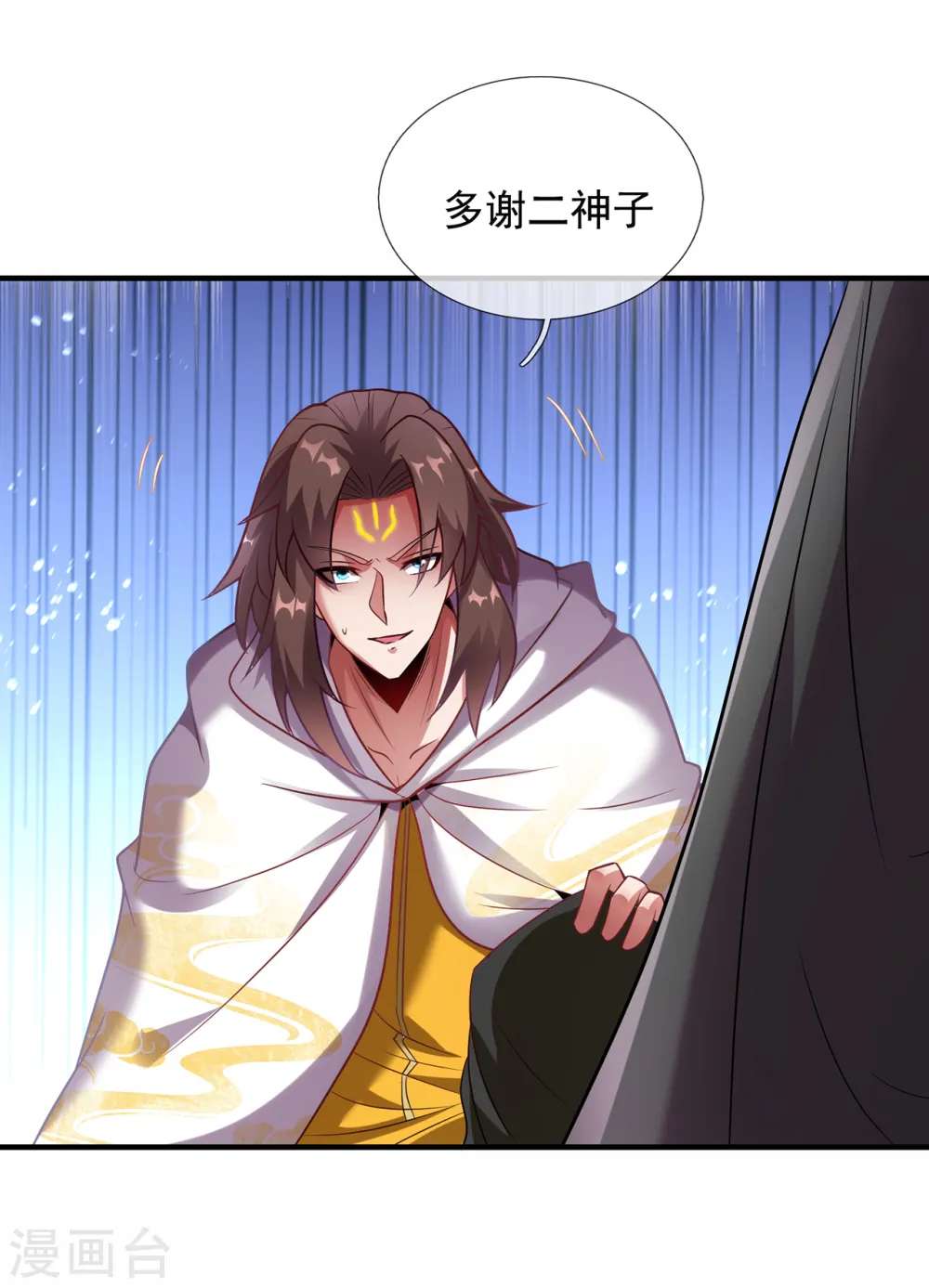 第74话 小女叶桐，性情火烈8
