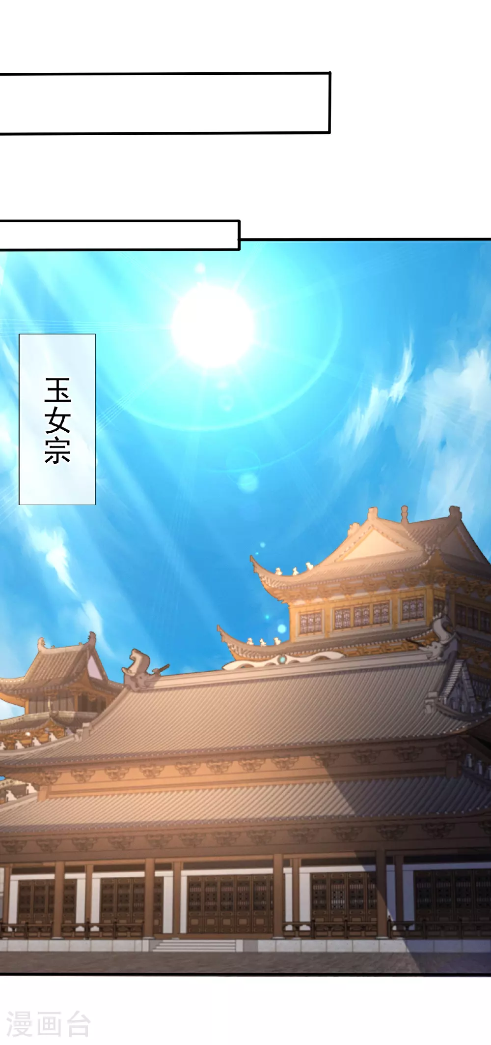 第111话 深入宗门，别有洞天2