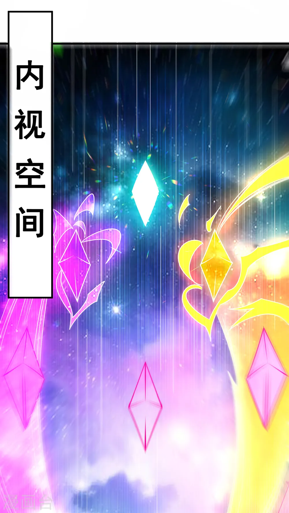 第81话 召唤夔牛，寻找据点8