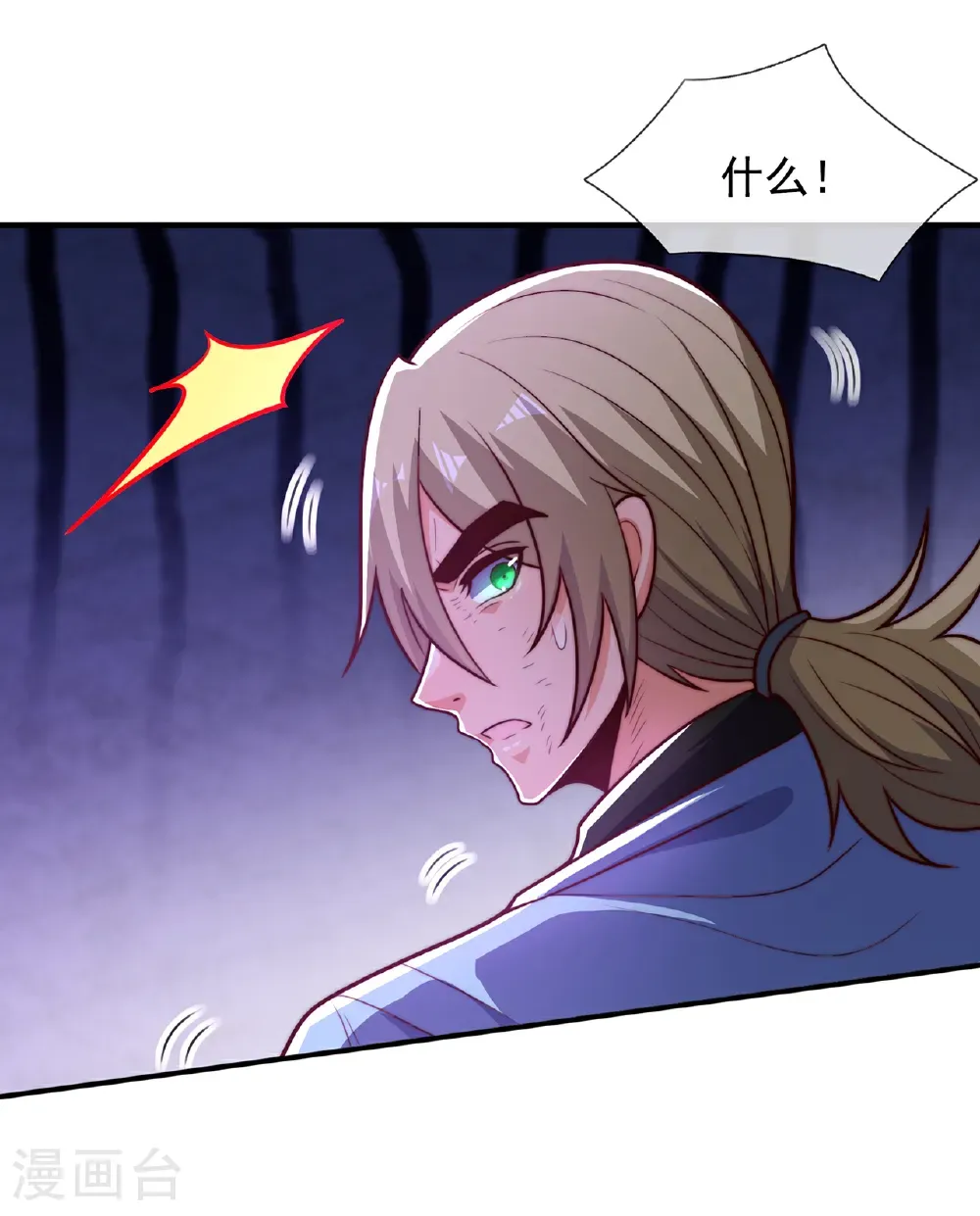 第133话 讨好20