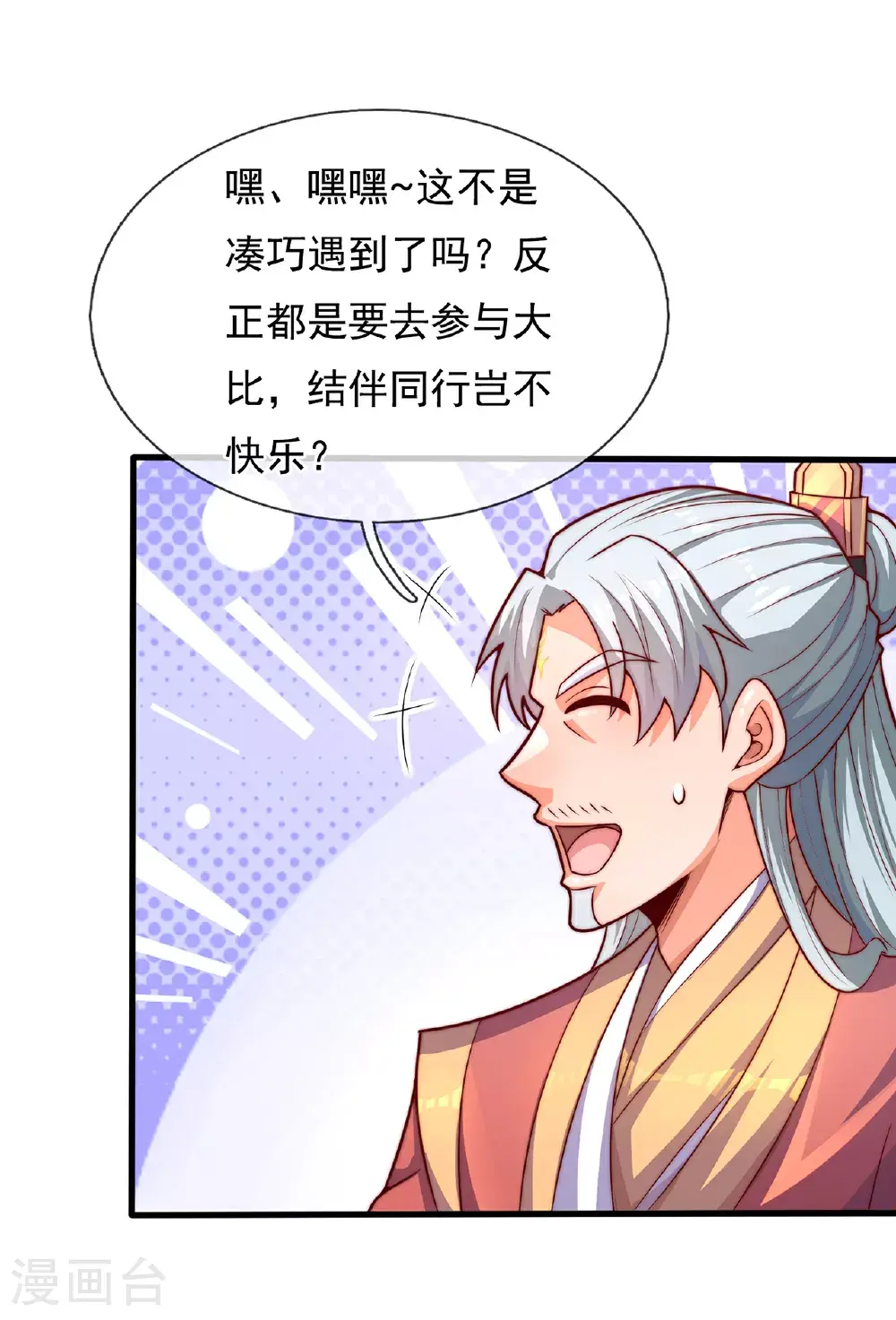 第116话 交出财物，饶你不死7