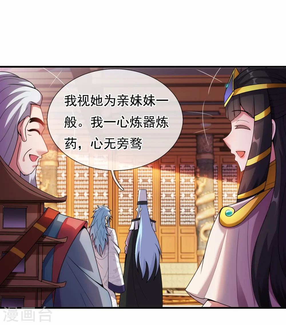 第71话 表面祥和，暗藏风云32