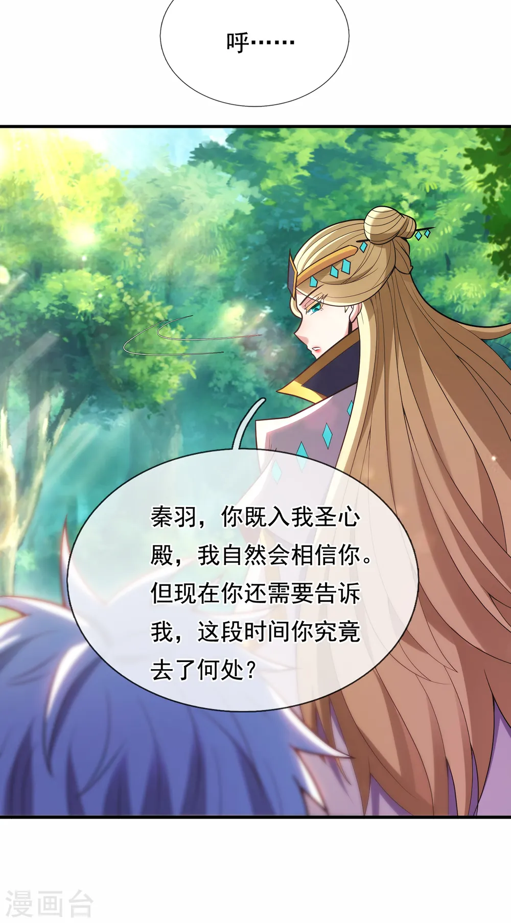 第86话 信口雌黄，百嘴莫辩12