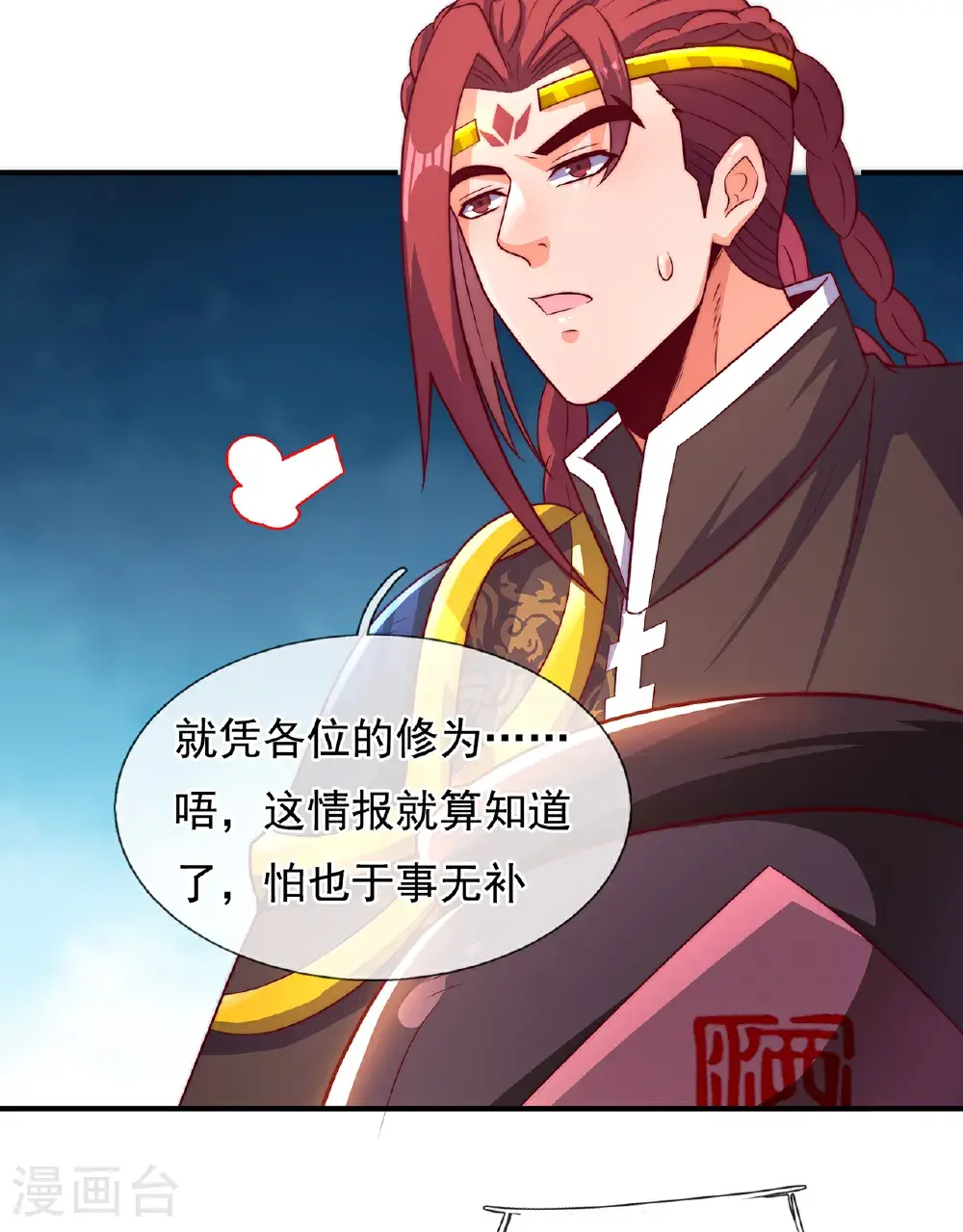 第128话 谁在说谎3