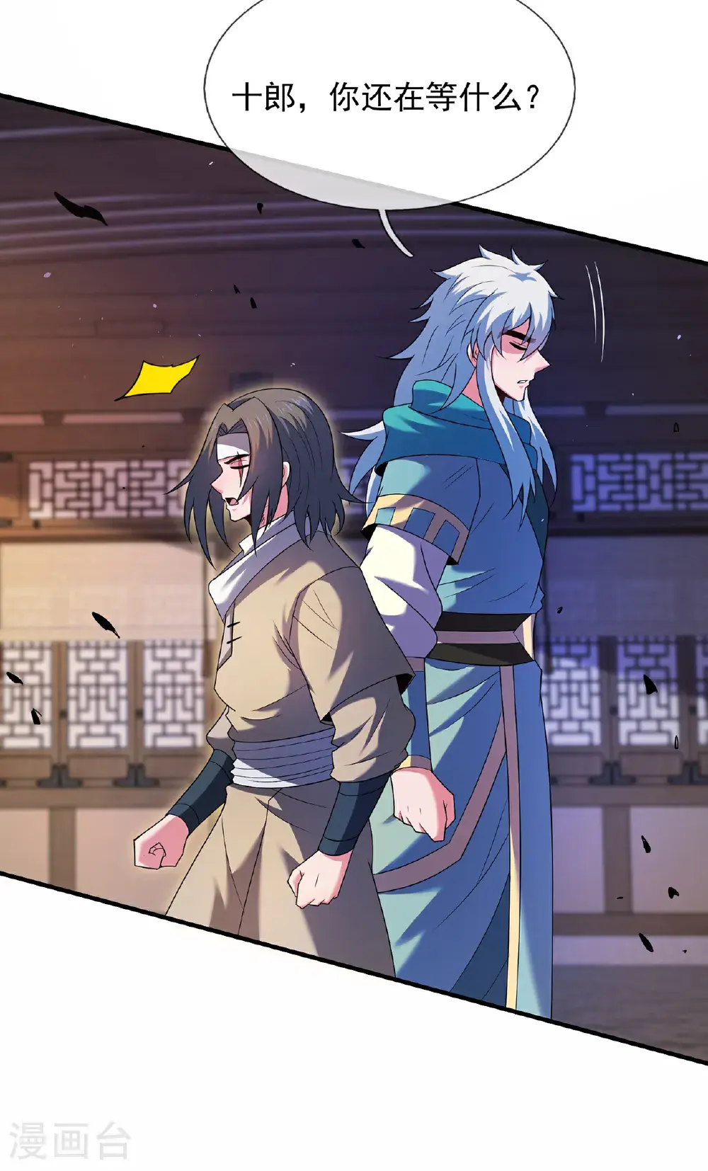 第121话 大仇得报！5