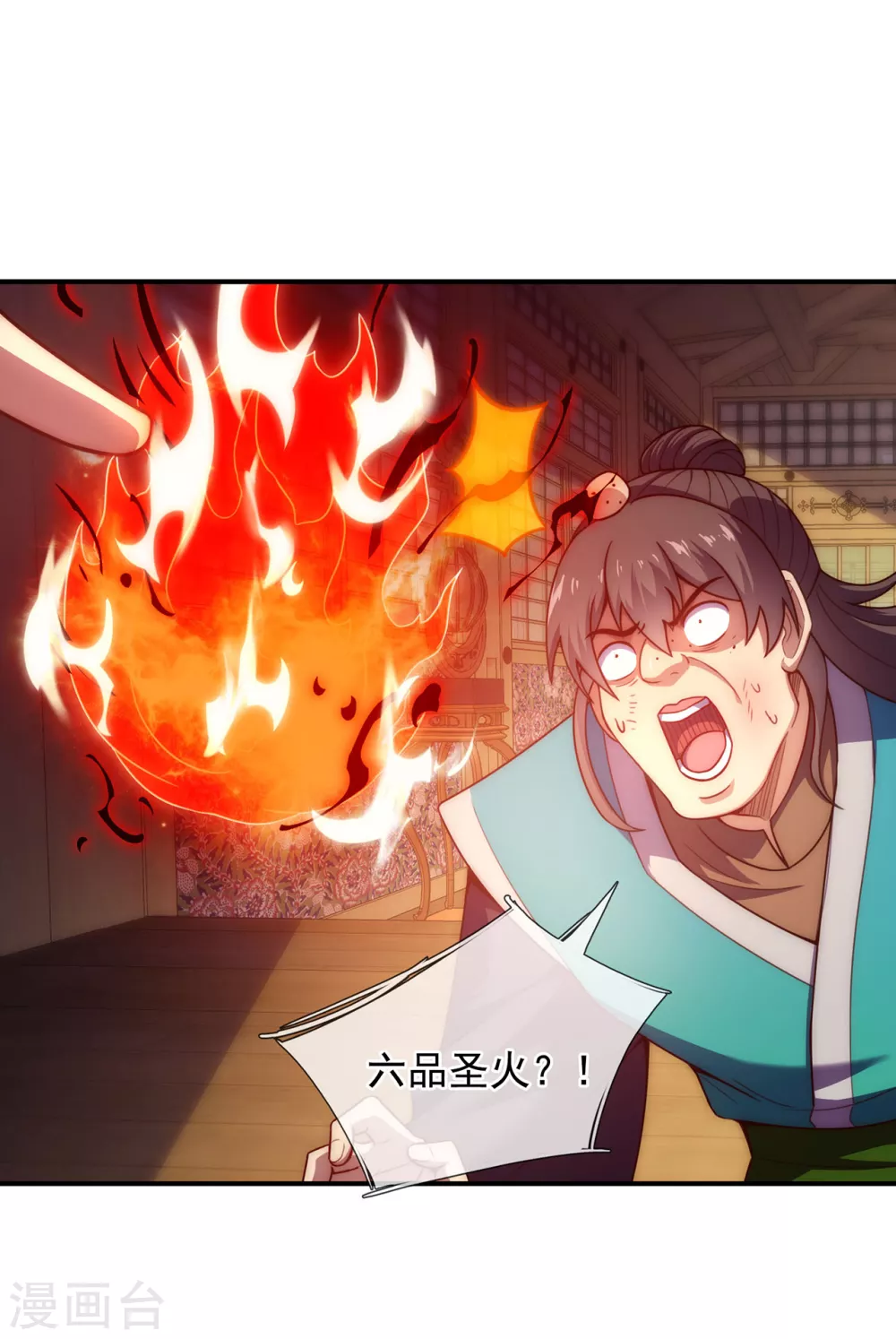 第39话 神秘来客，赠送机缘39