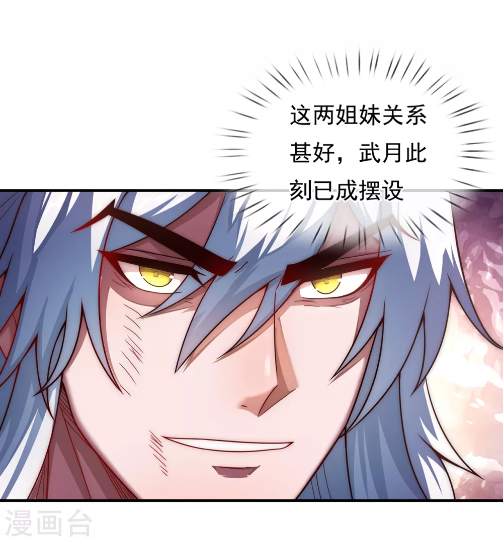 第13话 脱离宗门，臣服于我13