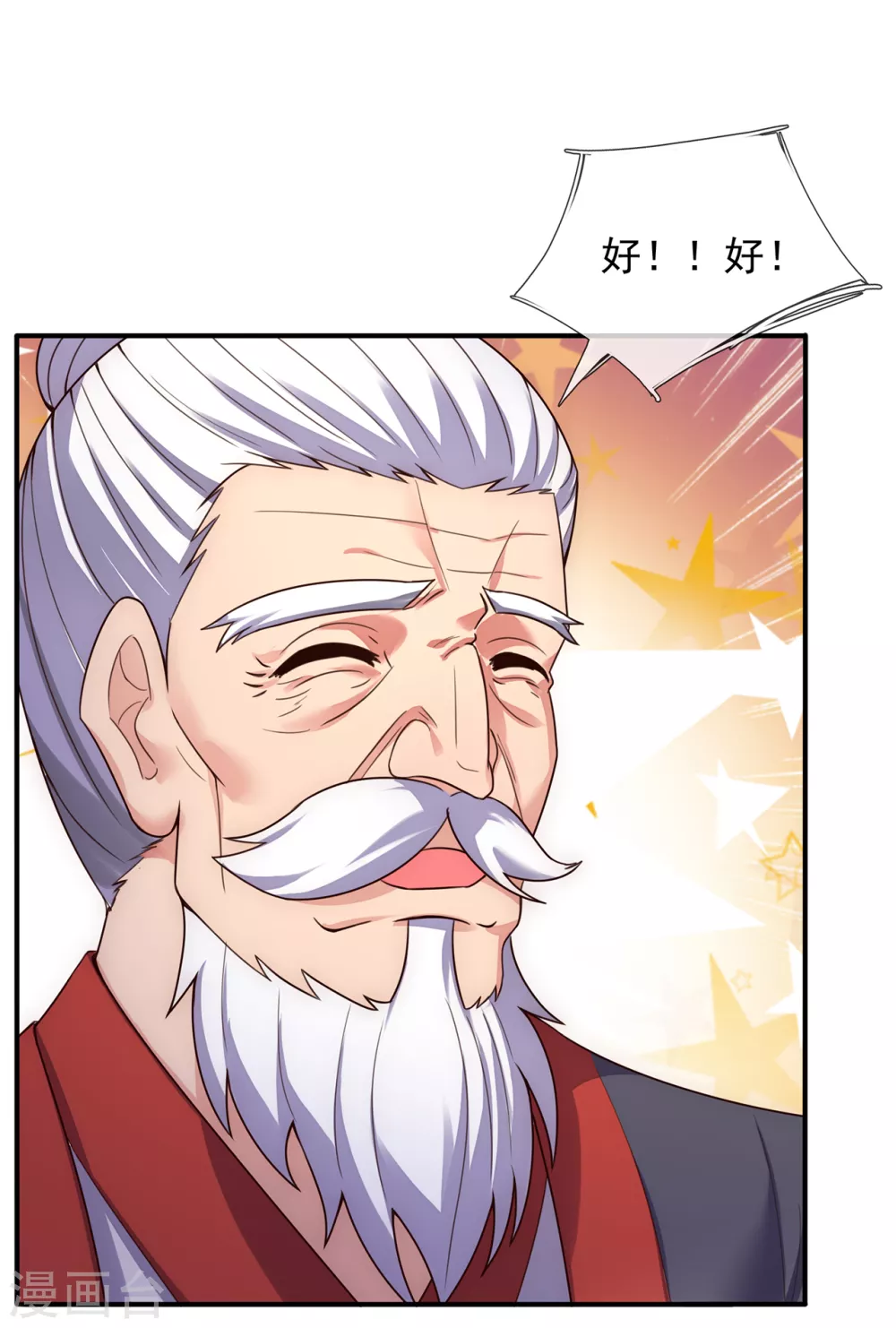 第52话 致敬英雄，捍卫人族22