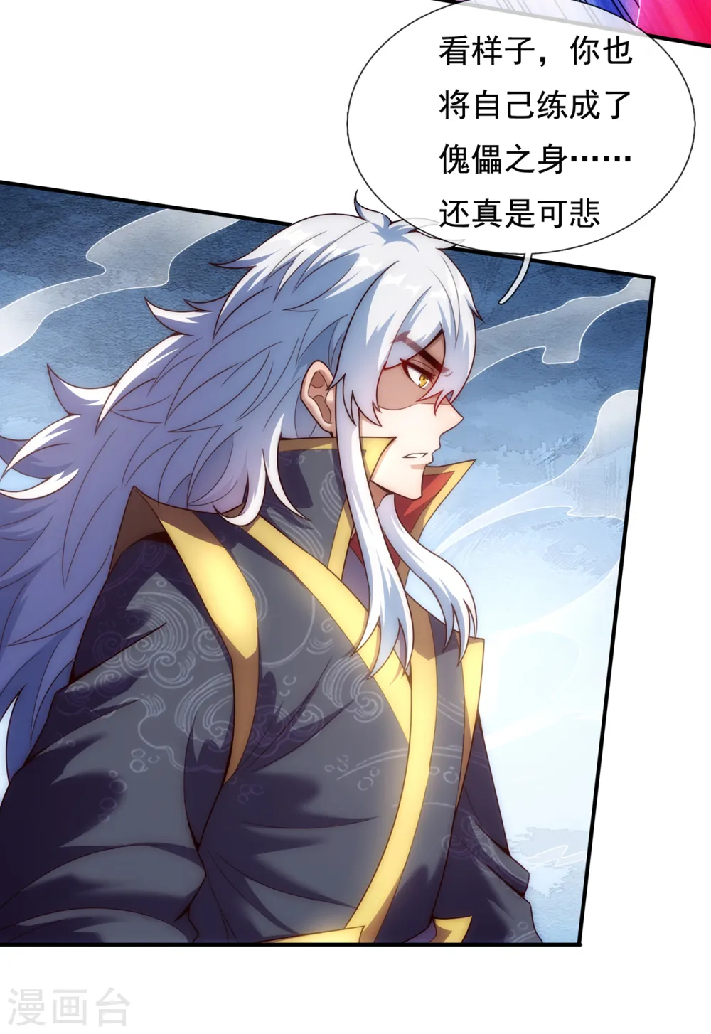 第56话 化虚为实，收为己用16