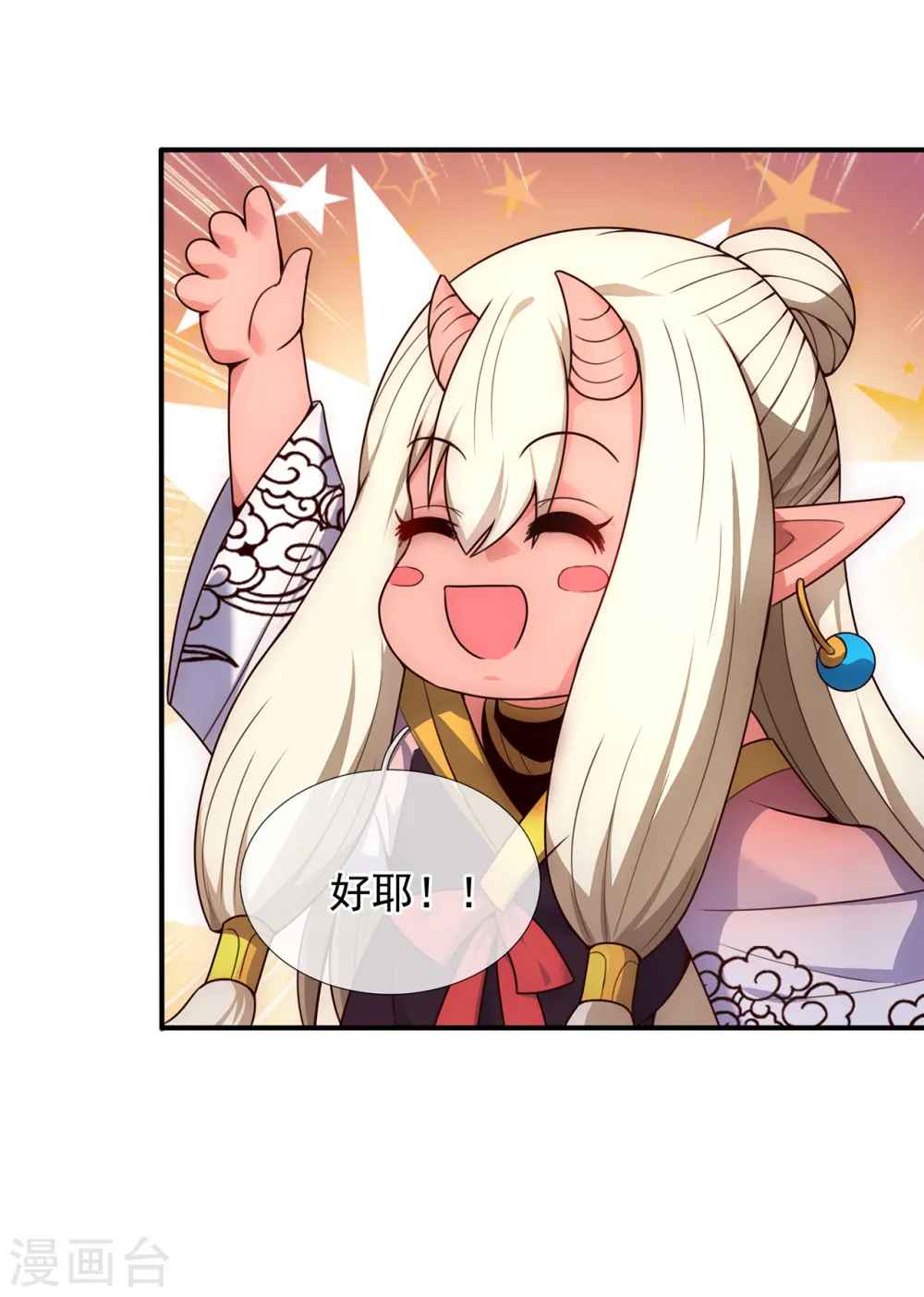 第67话 酒过三巡，称兄道弟31