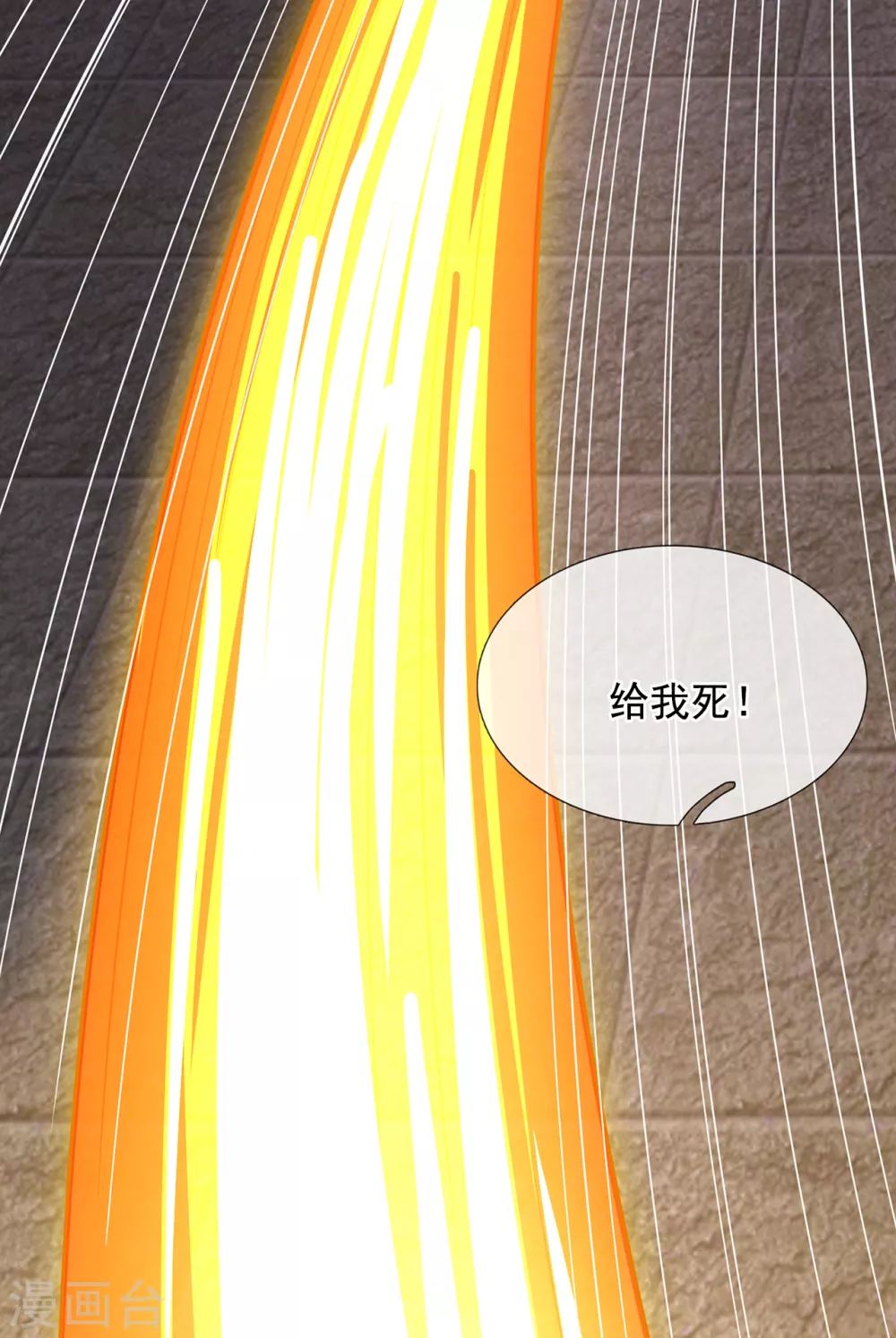第33话 出言不逊，出手教训38