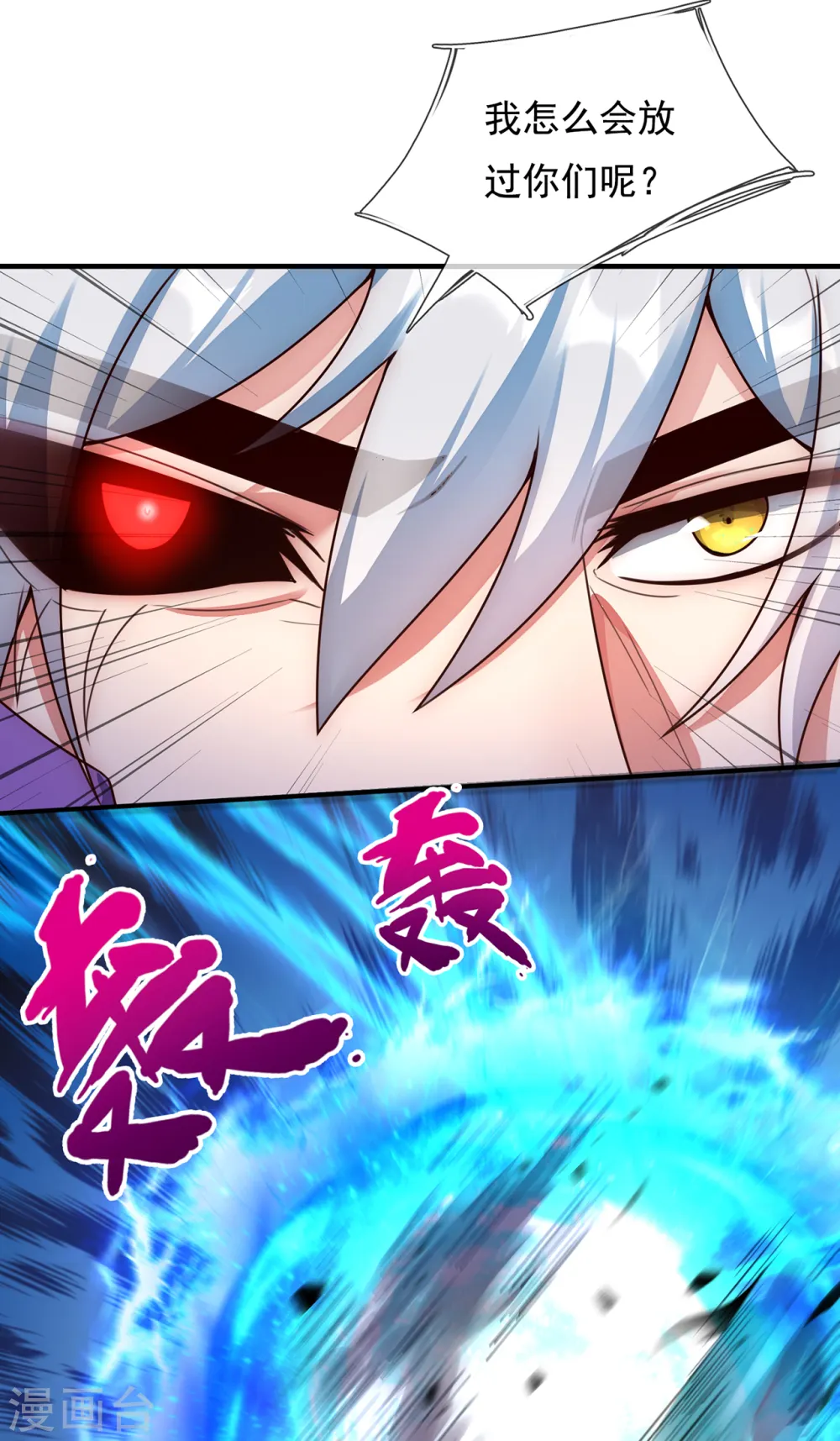第57话 逆天而行，必杀奸人40