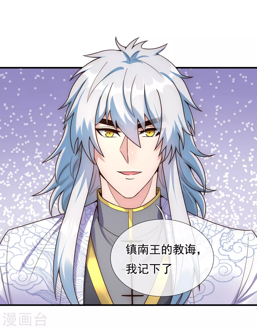 第54话 将计就计，前往遗迹31