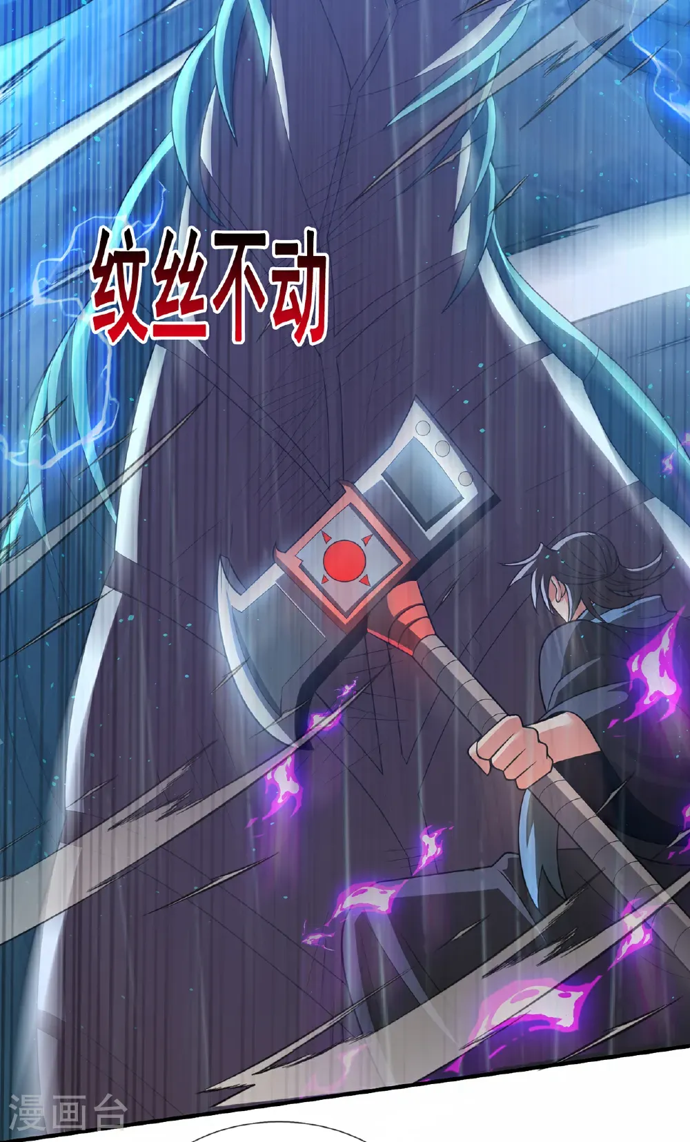第131话 大妖，我寻你很久了24