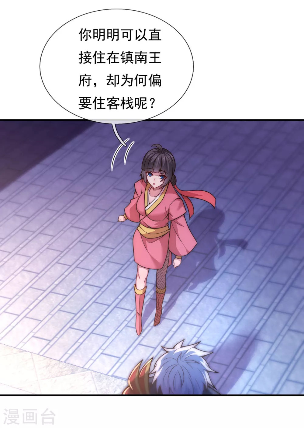 第17话 五品圣火，凤毛麟角18