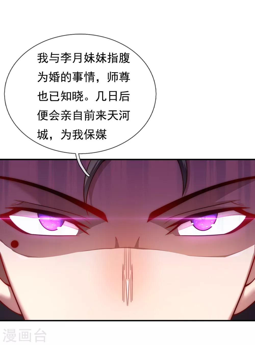 第17话 五品圣火，凤毛麟角5