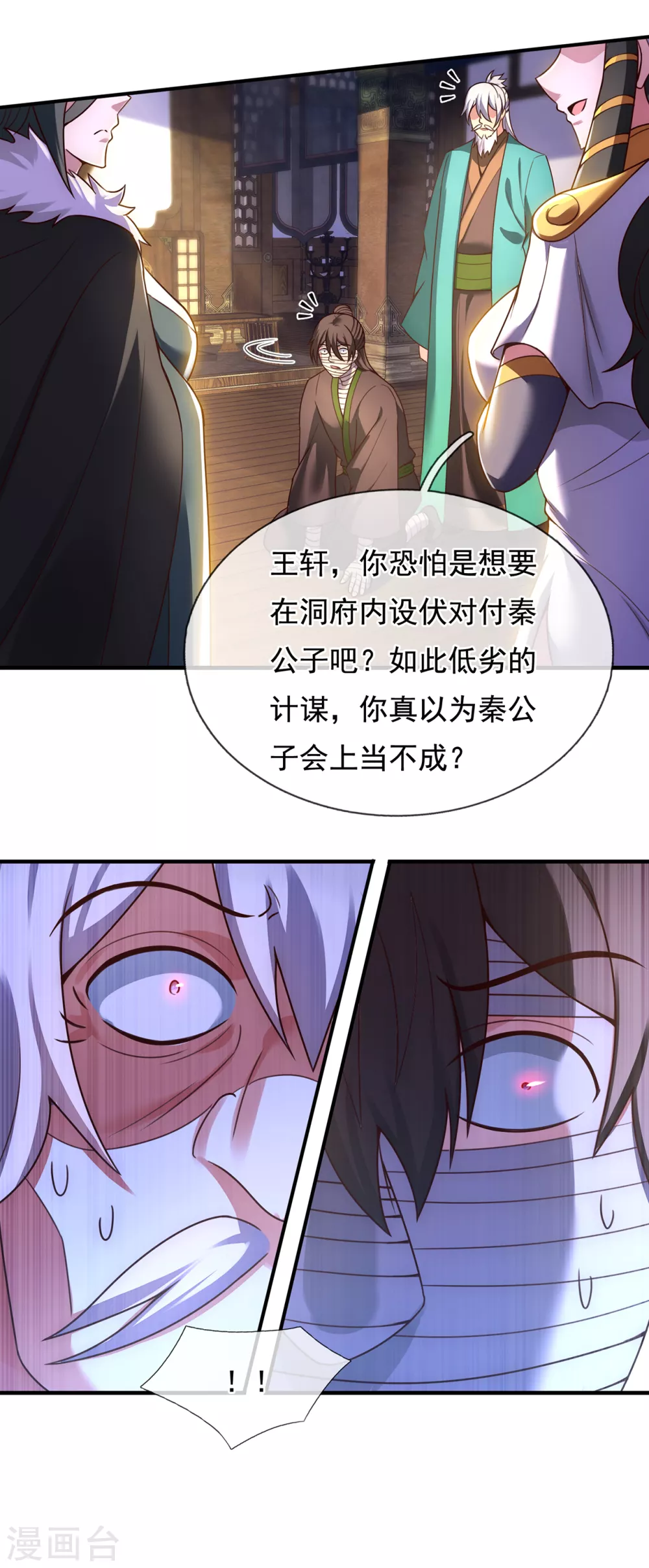 第54话 将计就计，前往遗迹16