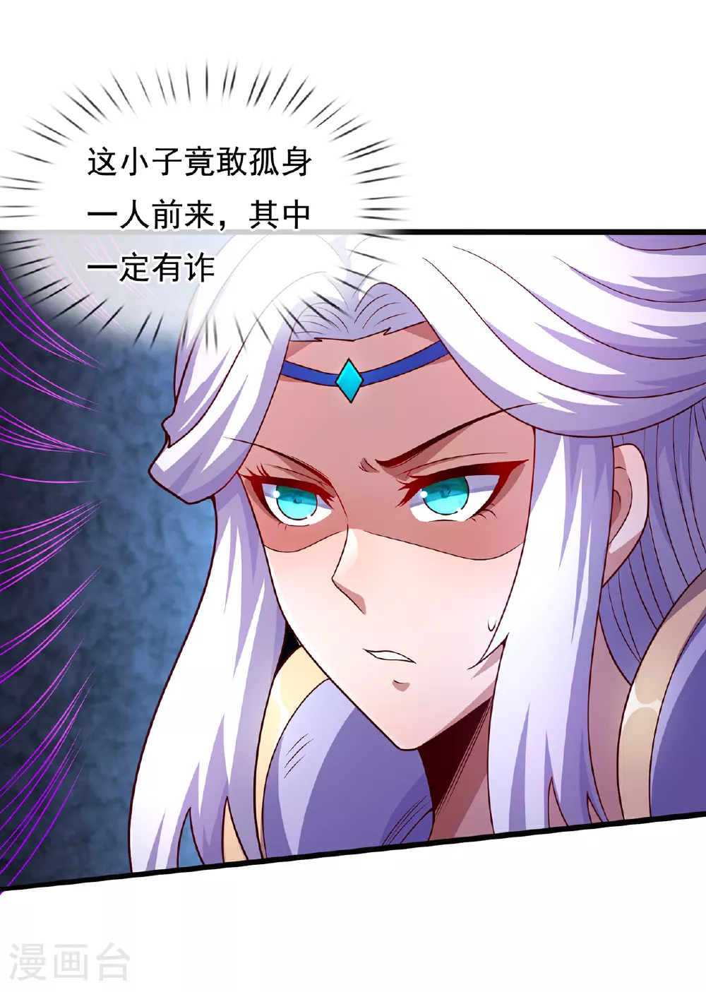第109话 万古第一人31