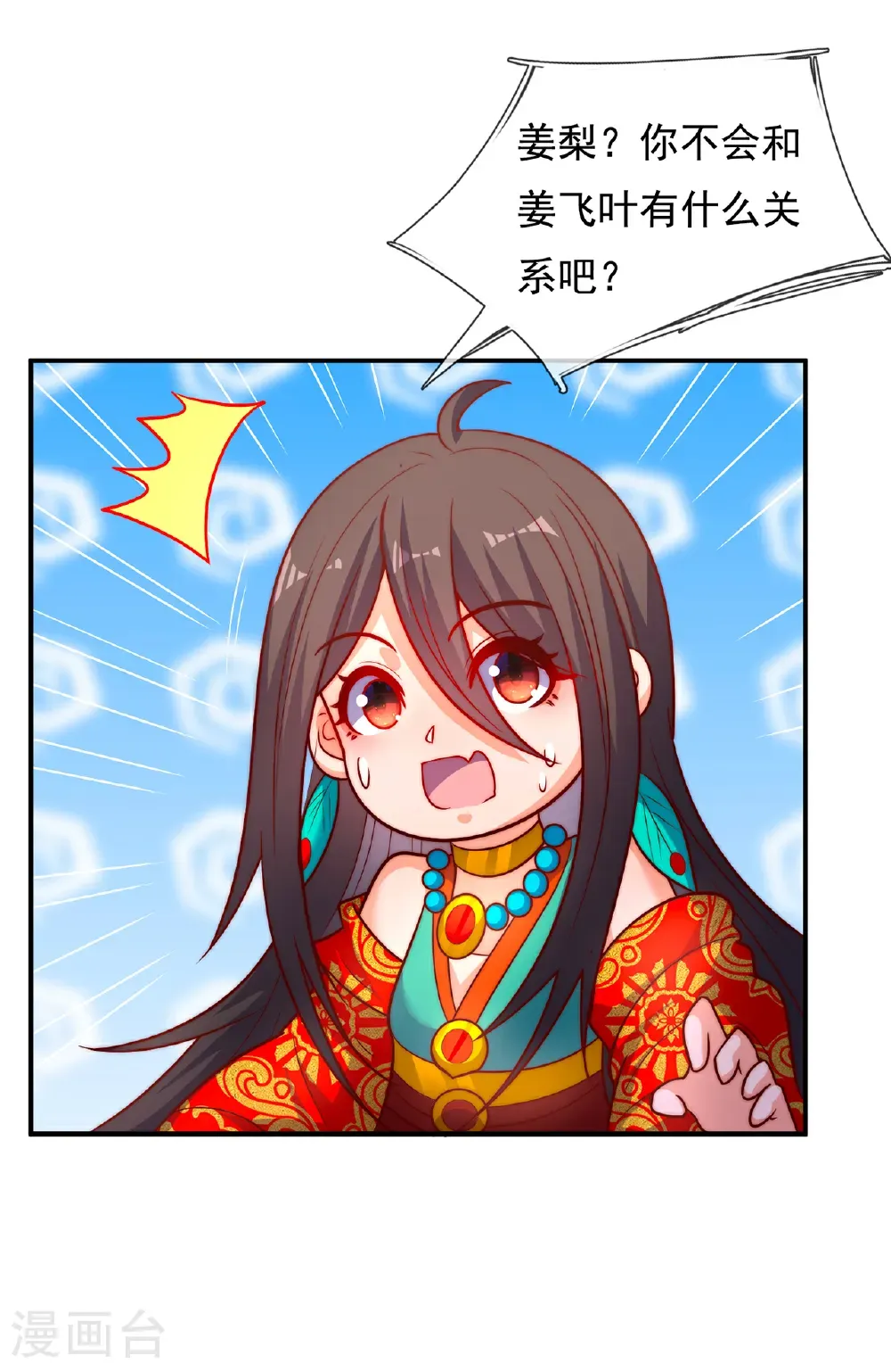 第139话 打了师姐，来了师妹22