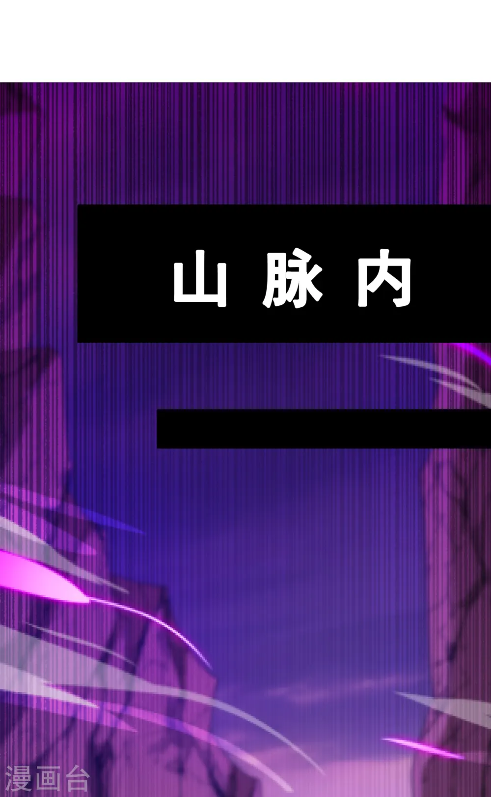 第79话 一招歼灭，神鬼莫敌2