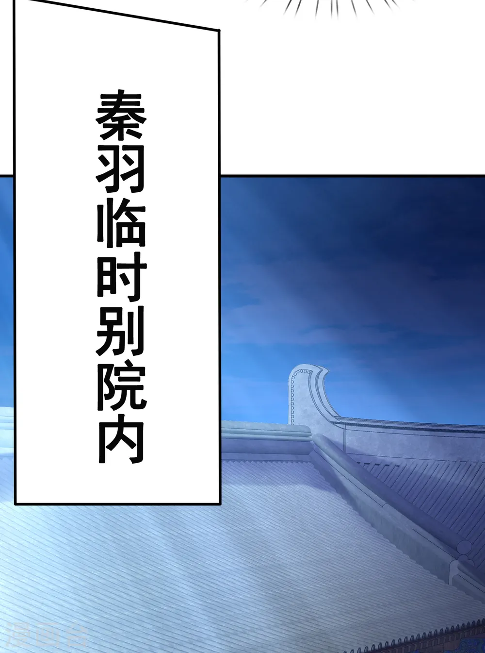 第70话 城门迎接，意欲拉拢16
