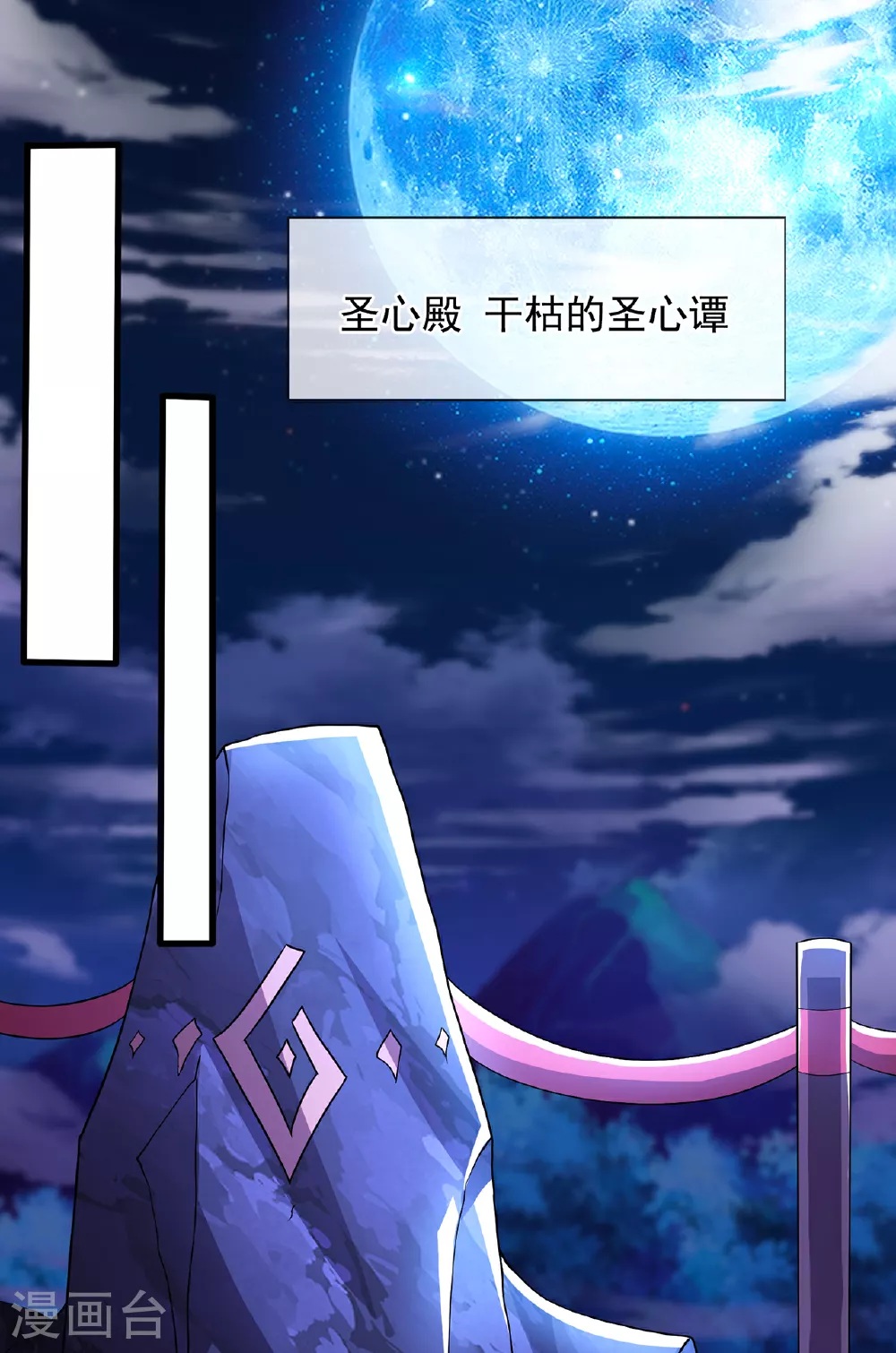 第96话 不负威名，重振秦家44