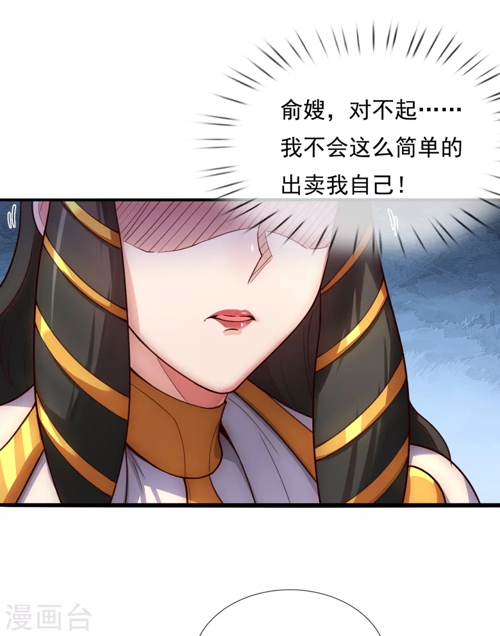 第33话 出言不逊，出手教训5