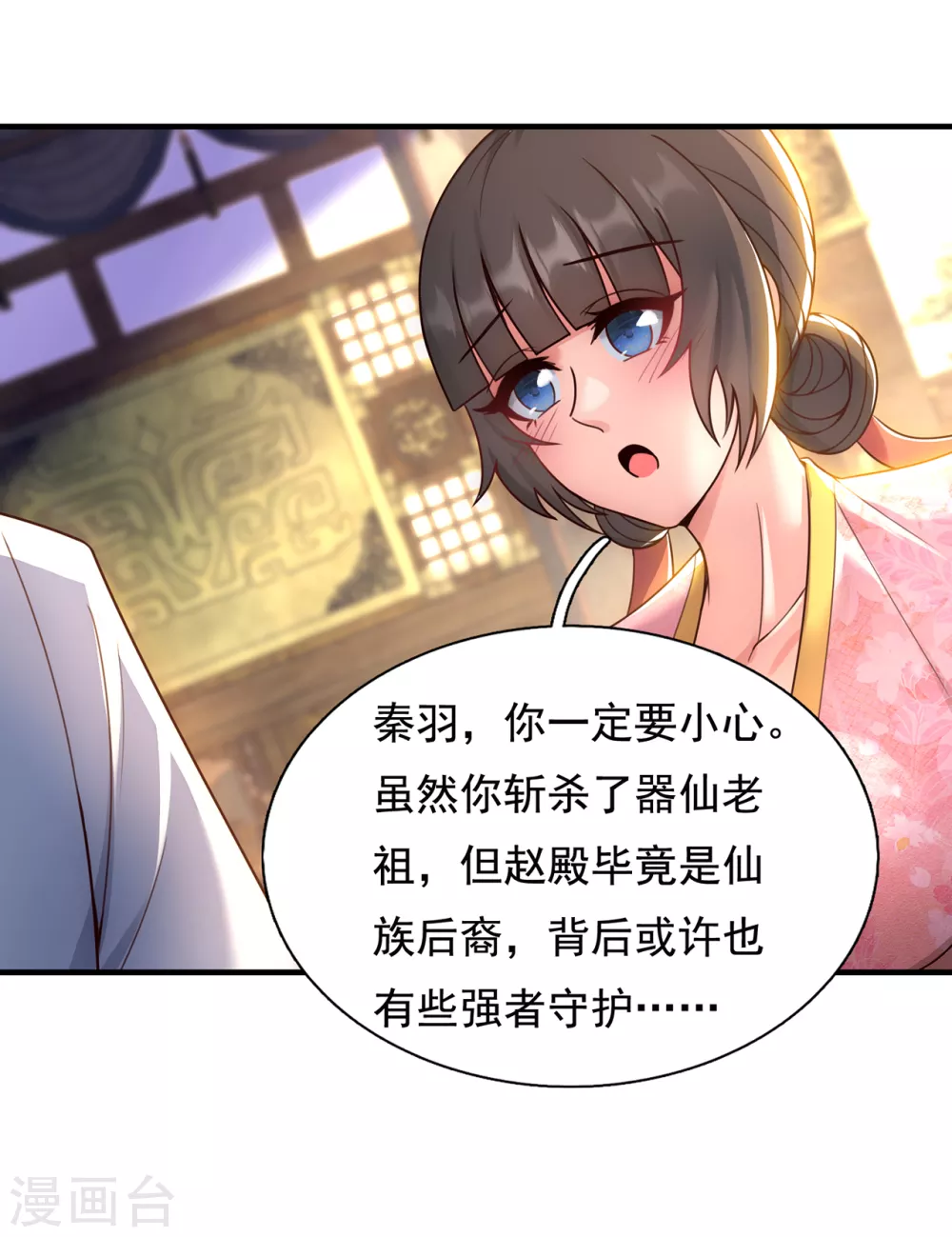 第53话 假死脱身，暗中设计39