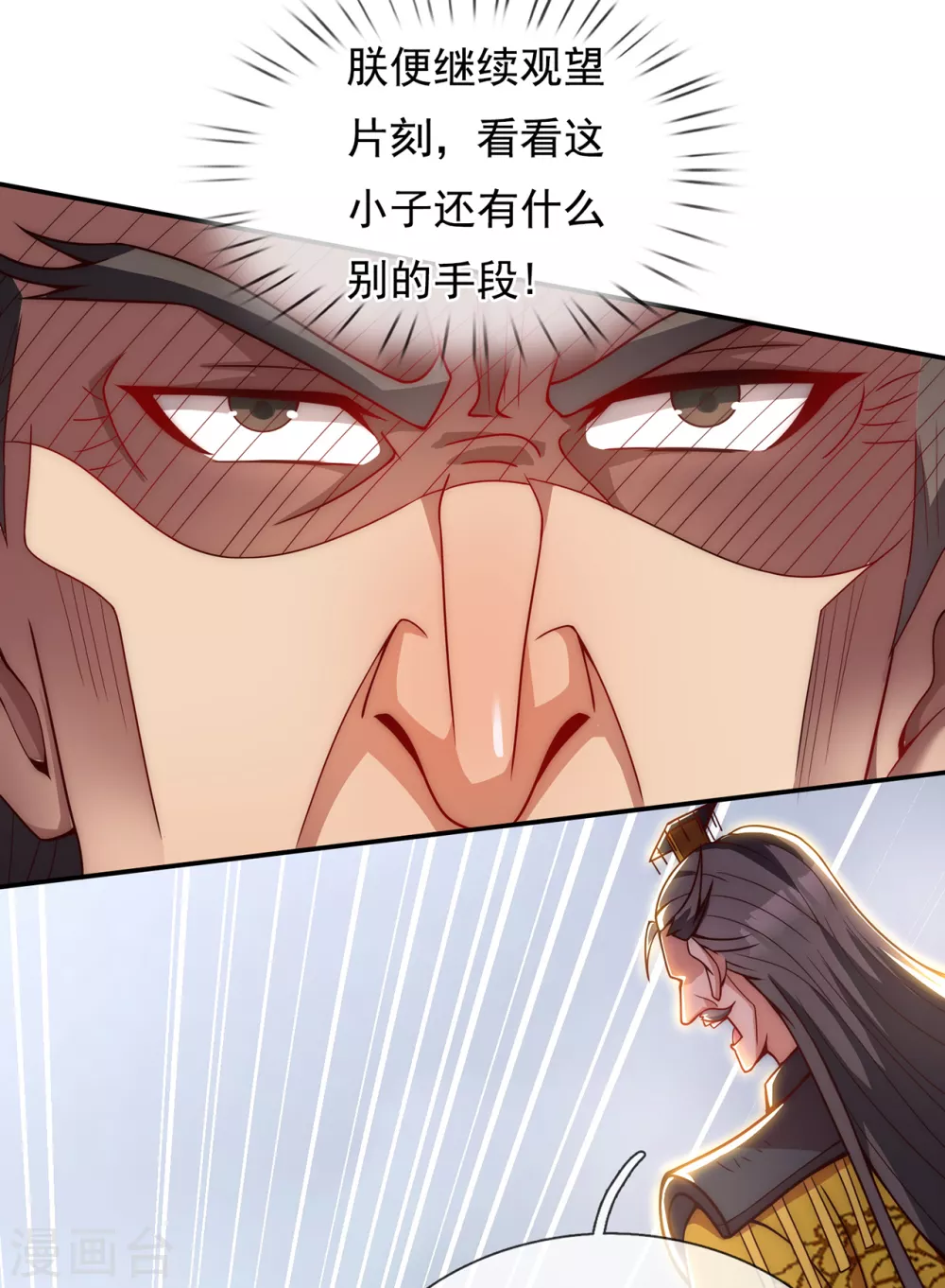 第4话 不堪一击，弱不禁风26