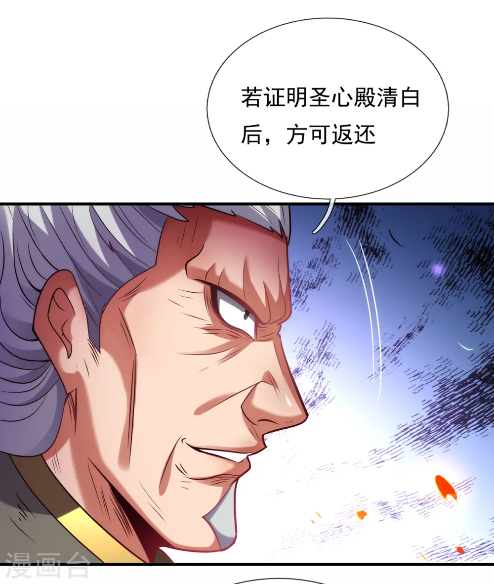 第86话 信口雌黄，百嘴莫辩33
