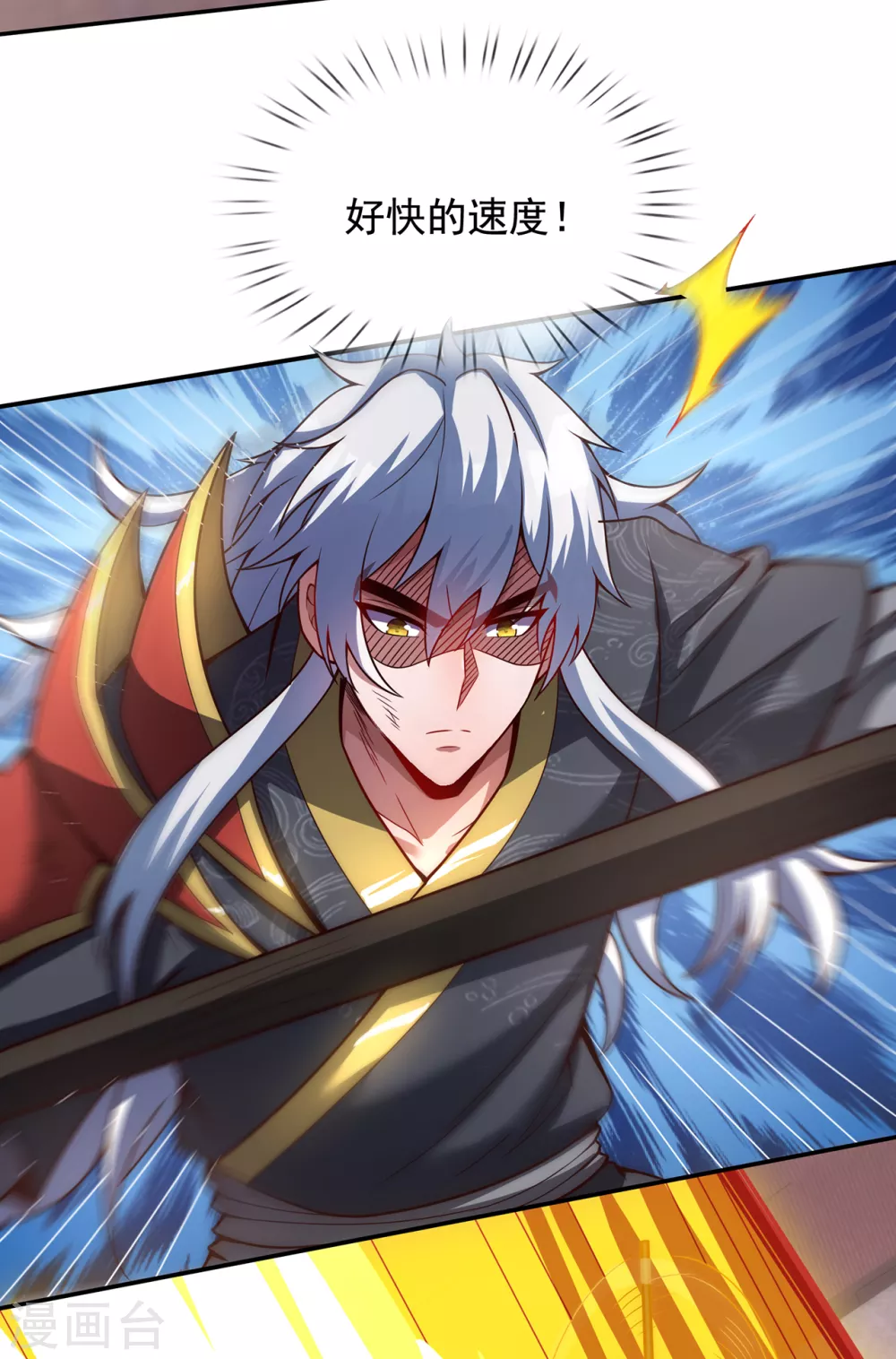 第5话 皇城禁军，出手拦截27