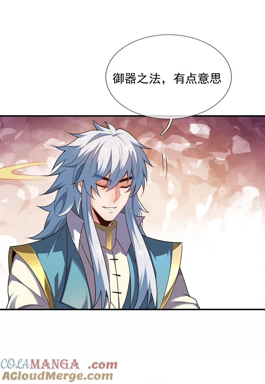第144话 教你做人18