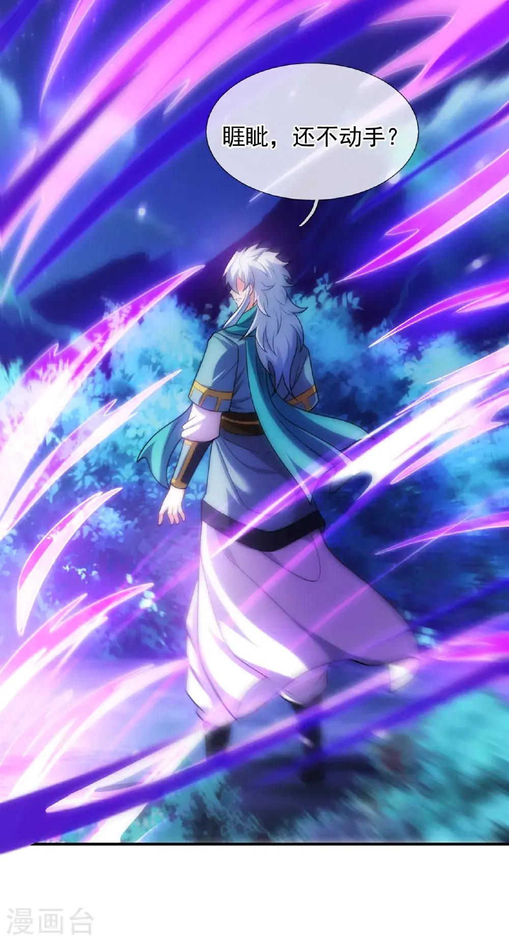 第125话 打赌谁能降服荒兽29