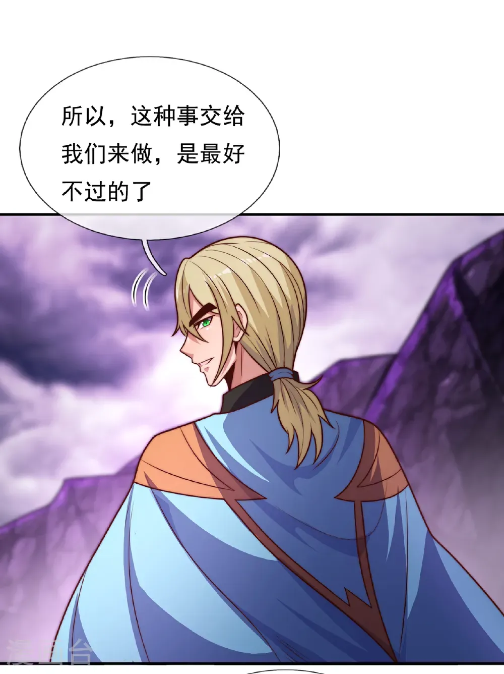 第131话 大妖，我寻你很久了2