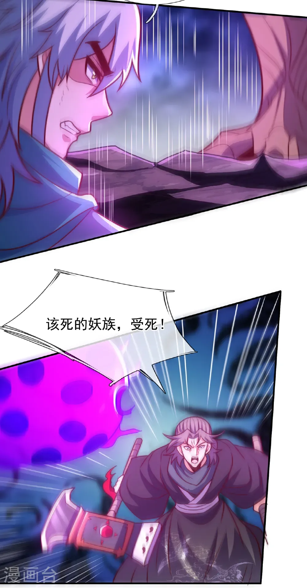第132话 谁也别想跑！20
