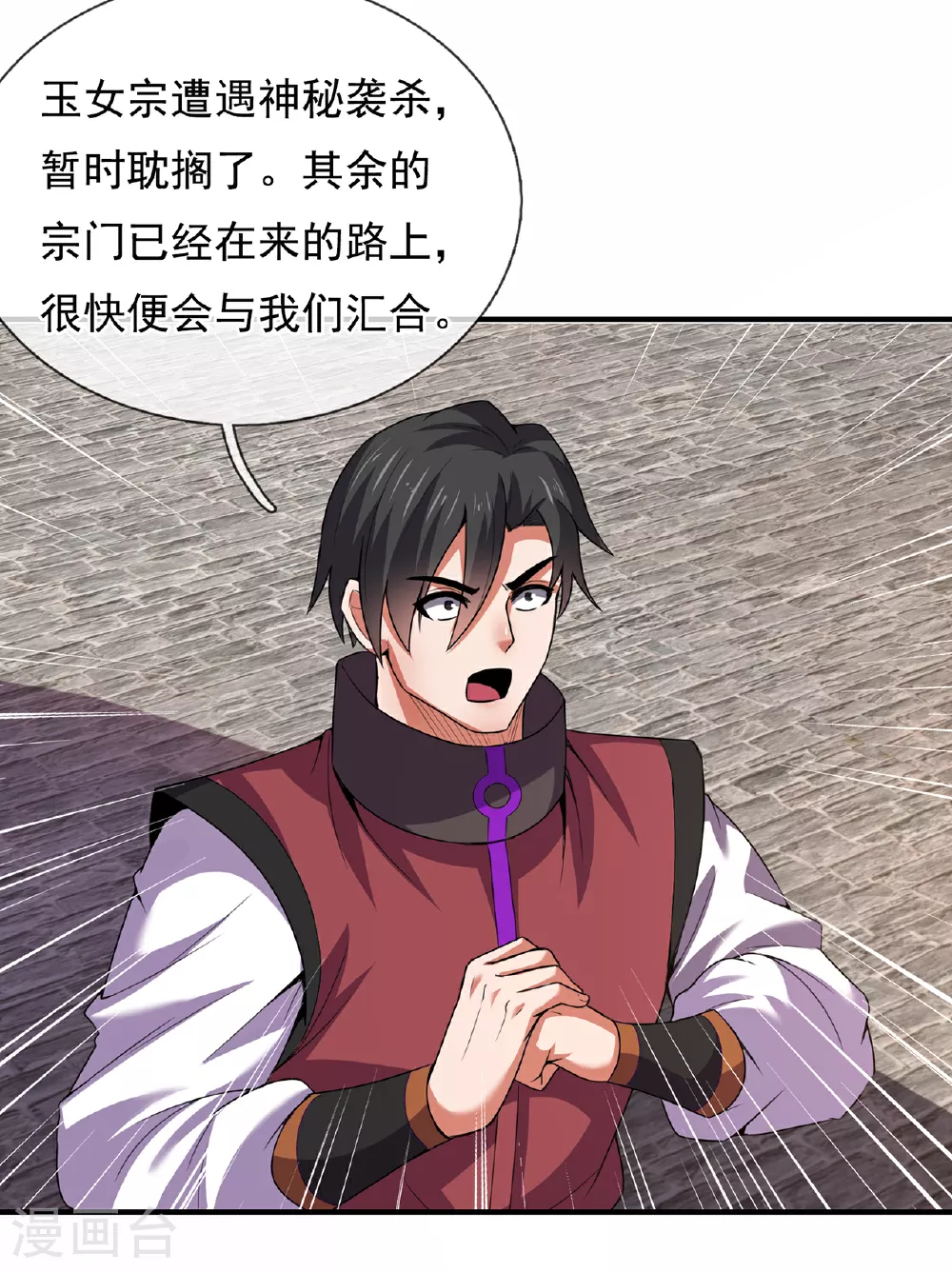 第101话 双方对峙，一触即发30