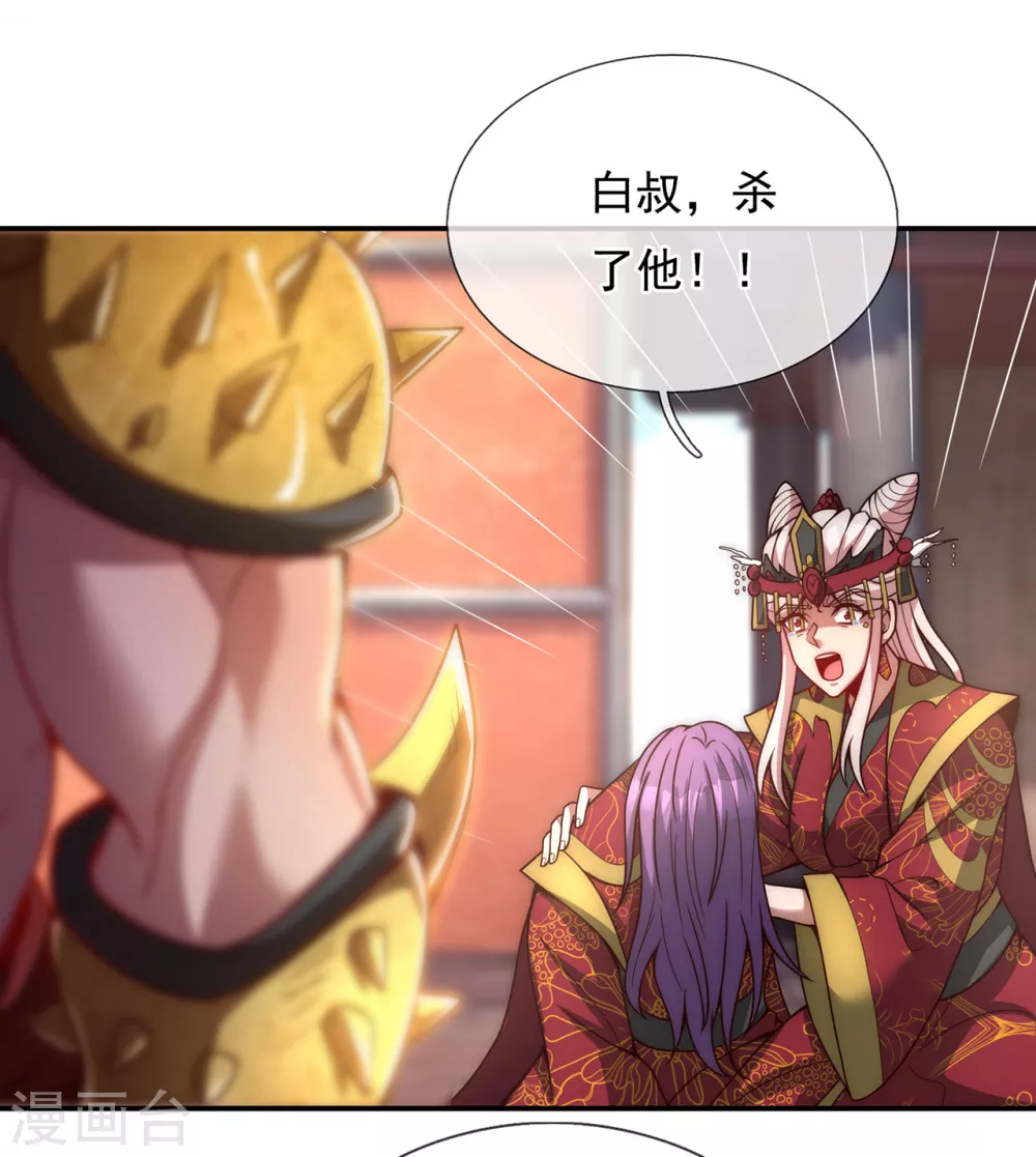 第5话 皇城禁军，出手拦截21
