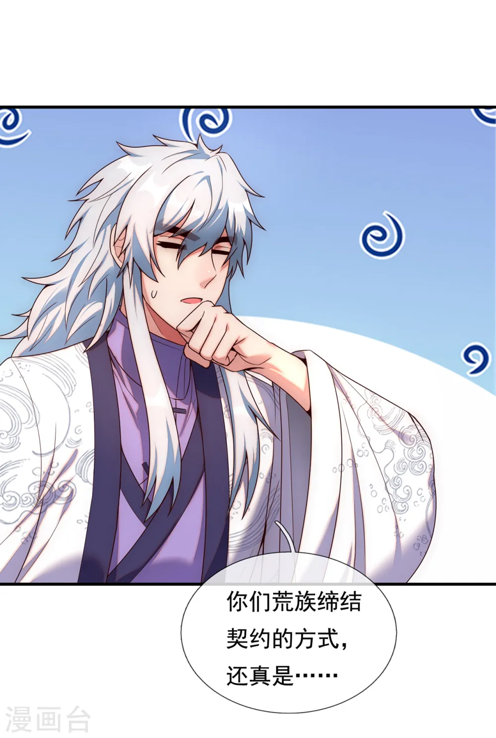 第70话 城门迎接，意欲拉拢2