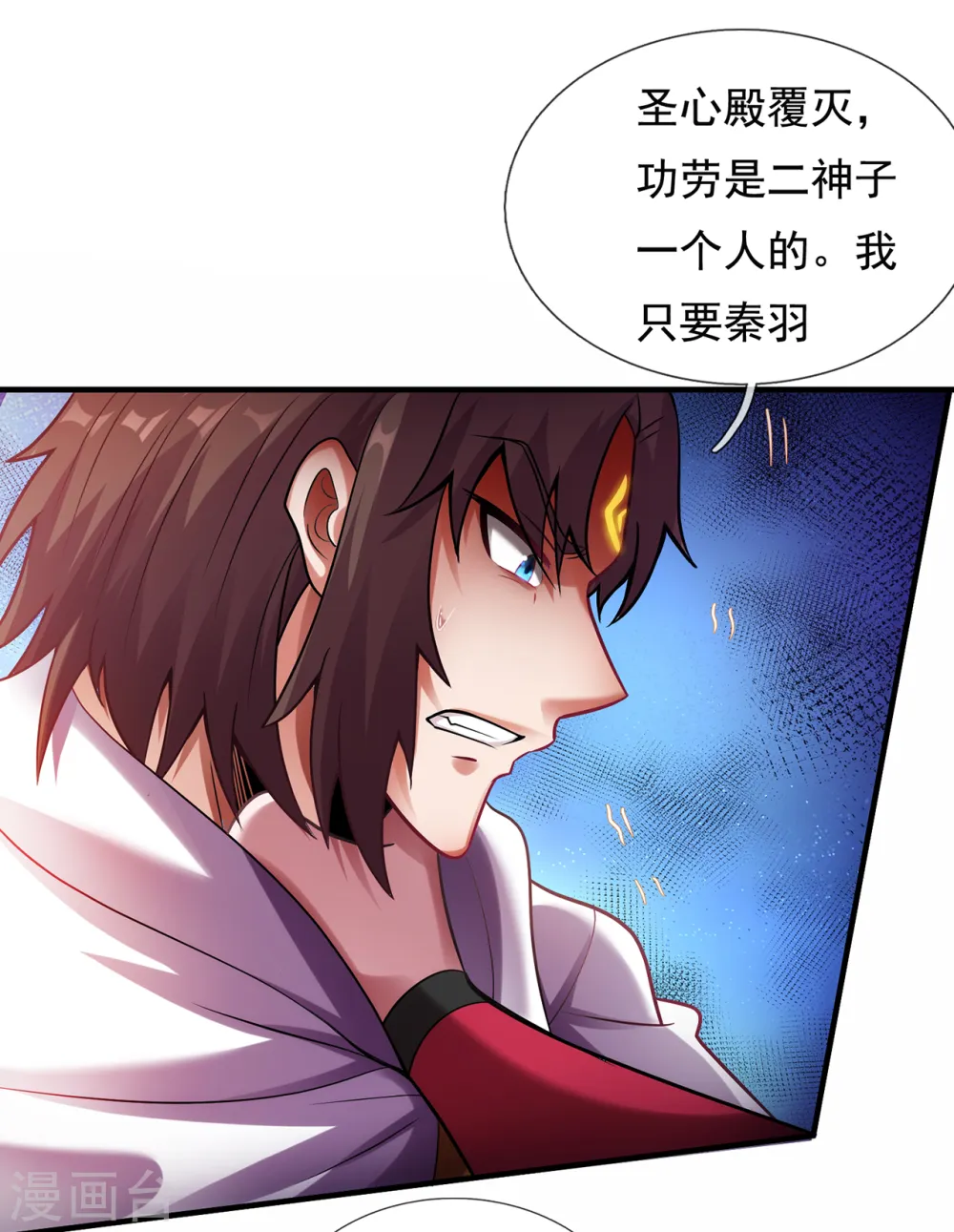 第74话 小女叶桐，性情火烈2