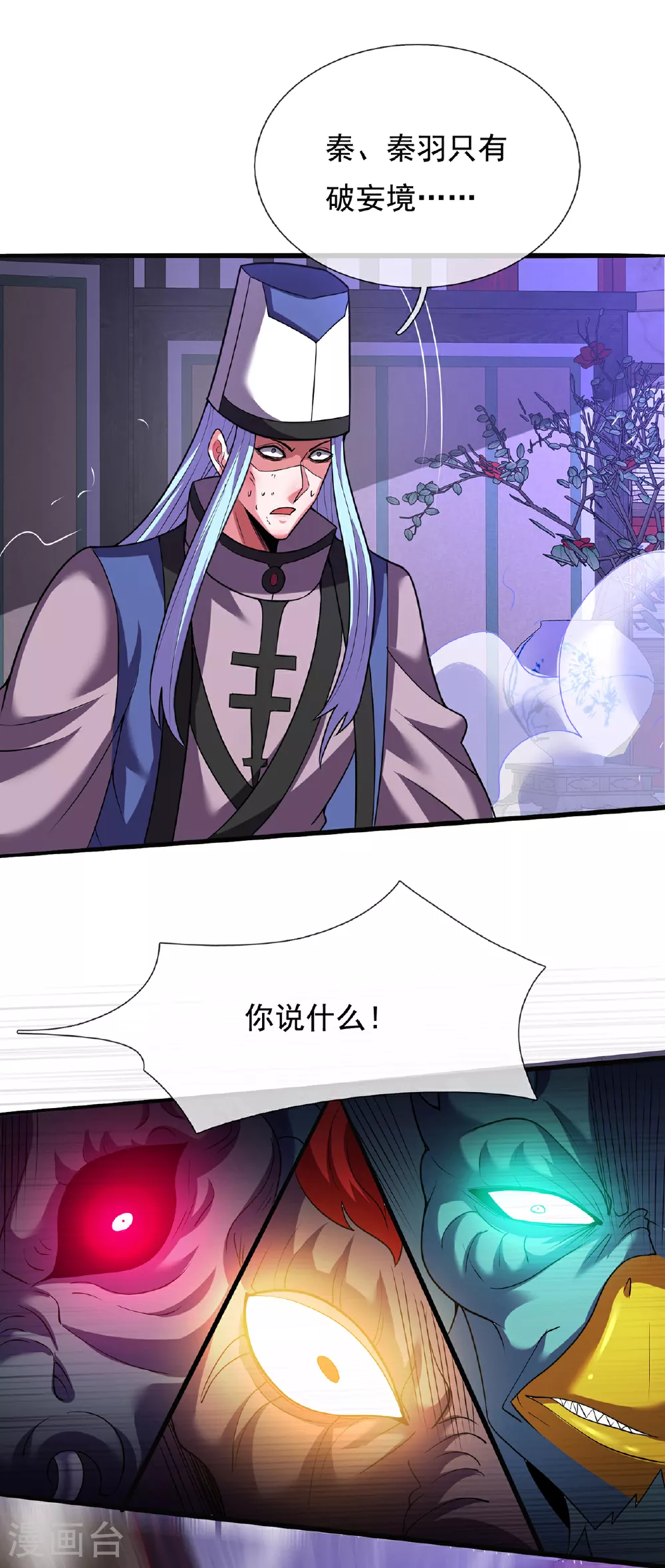 第99话 顺我者昌，逆我者亡14