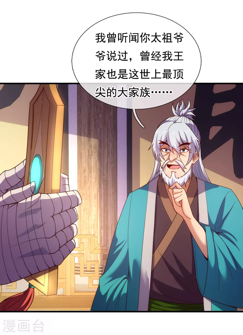 第53话 假死脱身，暗中设计2