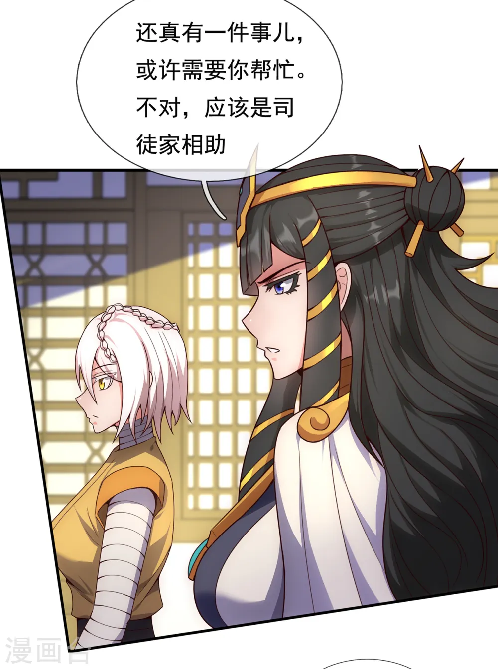 第67话 酒过三巡，称兄道弟20
