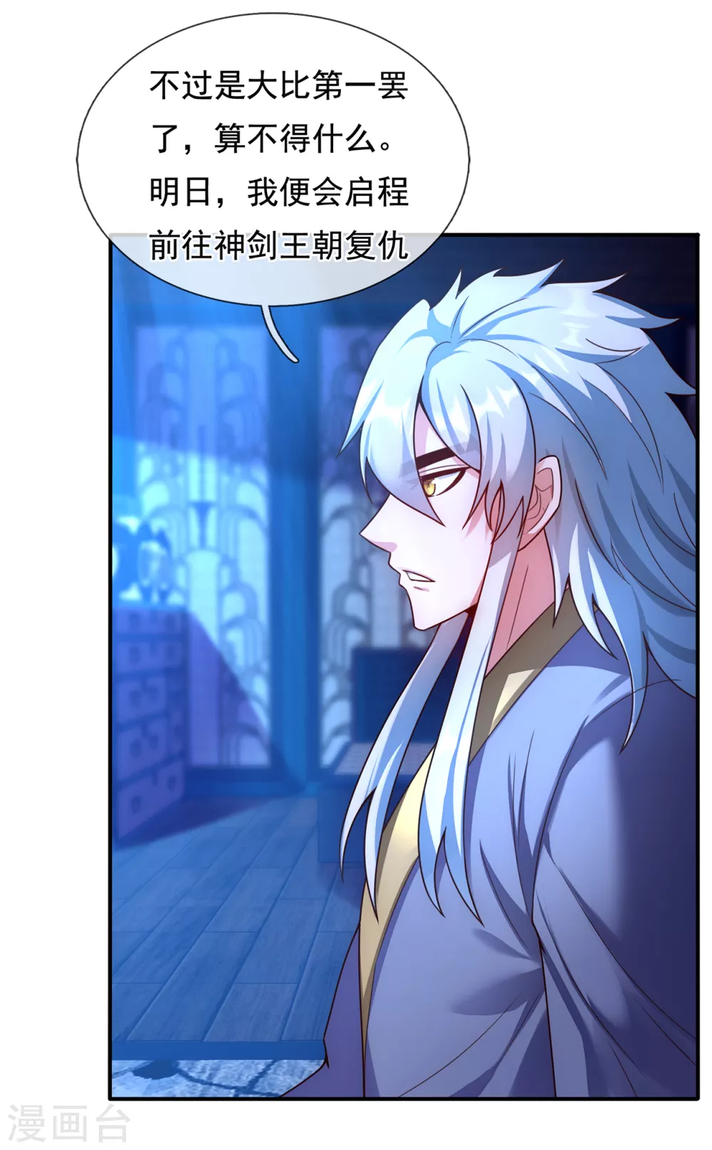 第53话 假死脱身，暗中设计33
