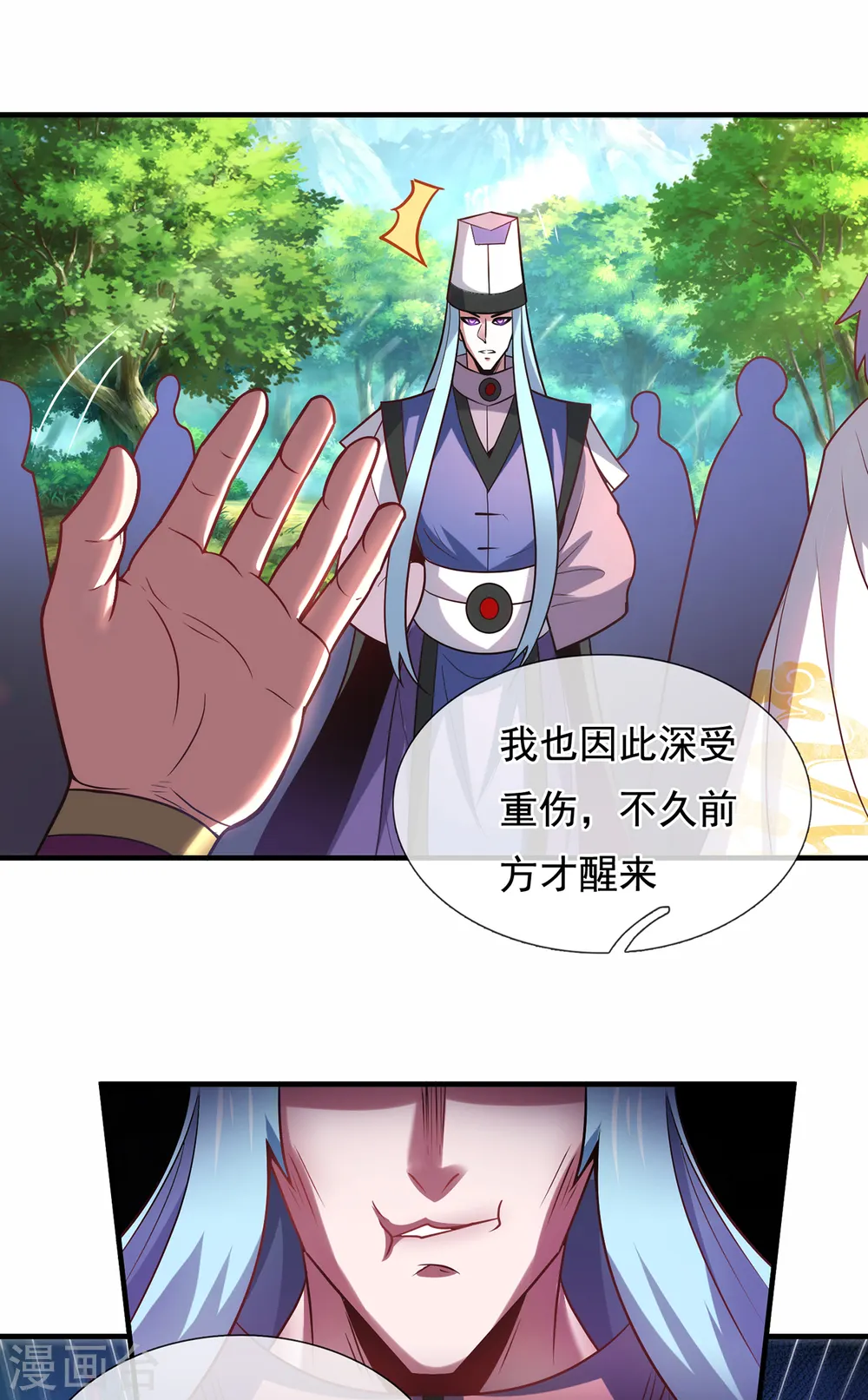 第86话 信口雌黄，百嘴莫辩14