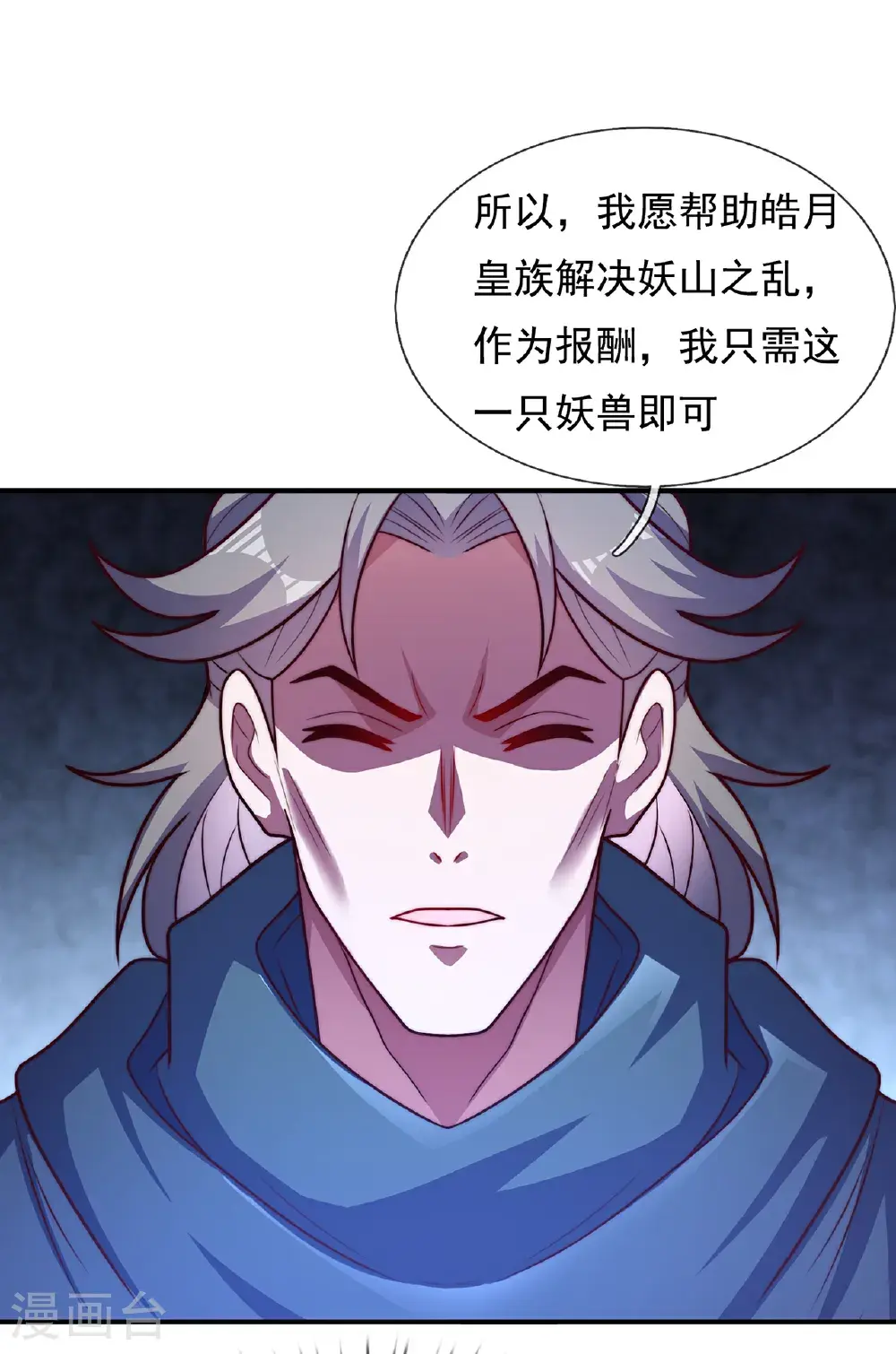 第129话 上古妖山40